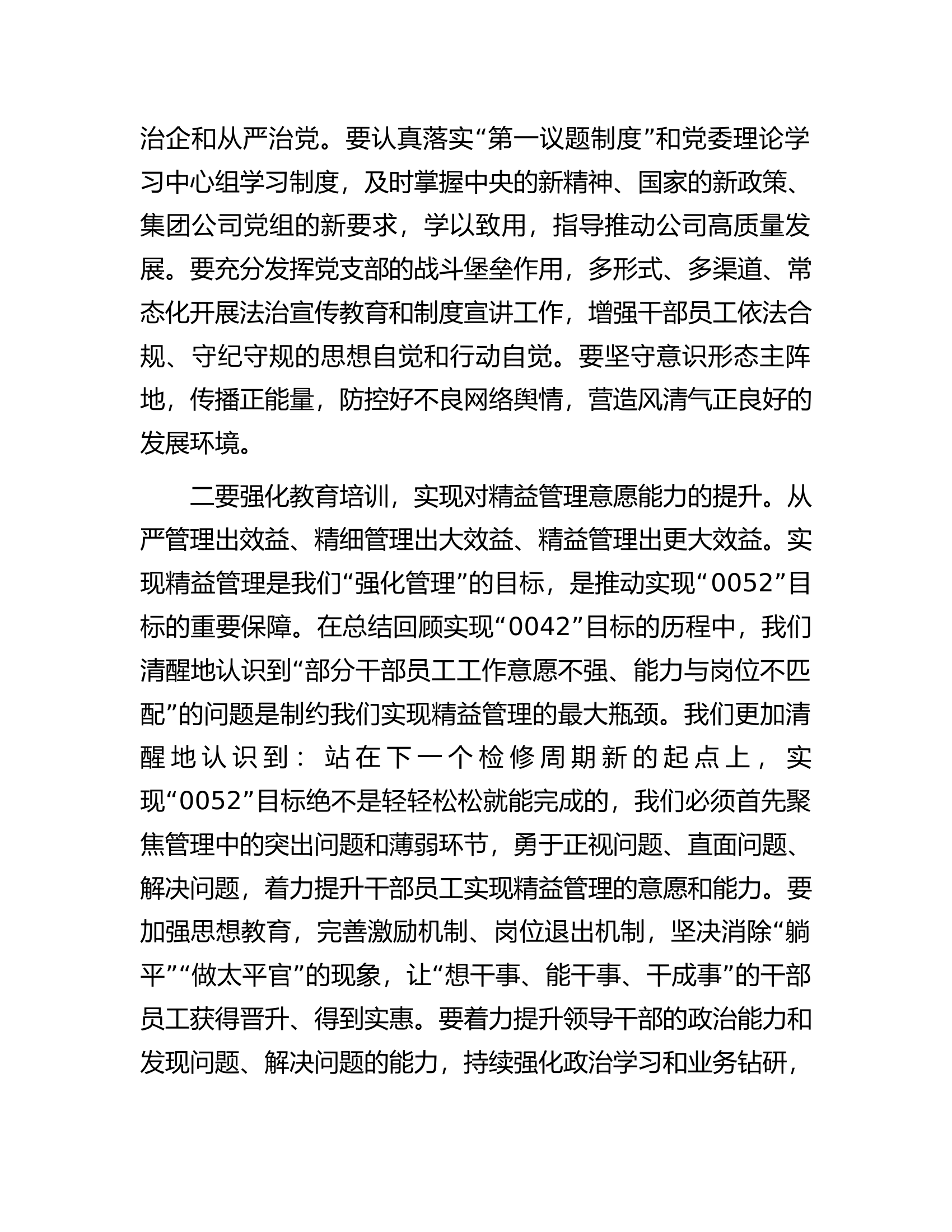 公司2023年上半年行政工作总结.docx 第2页
