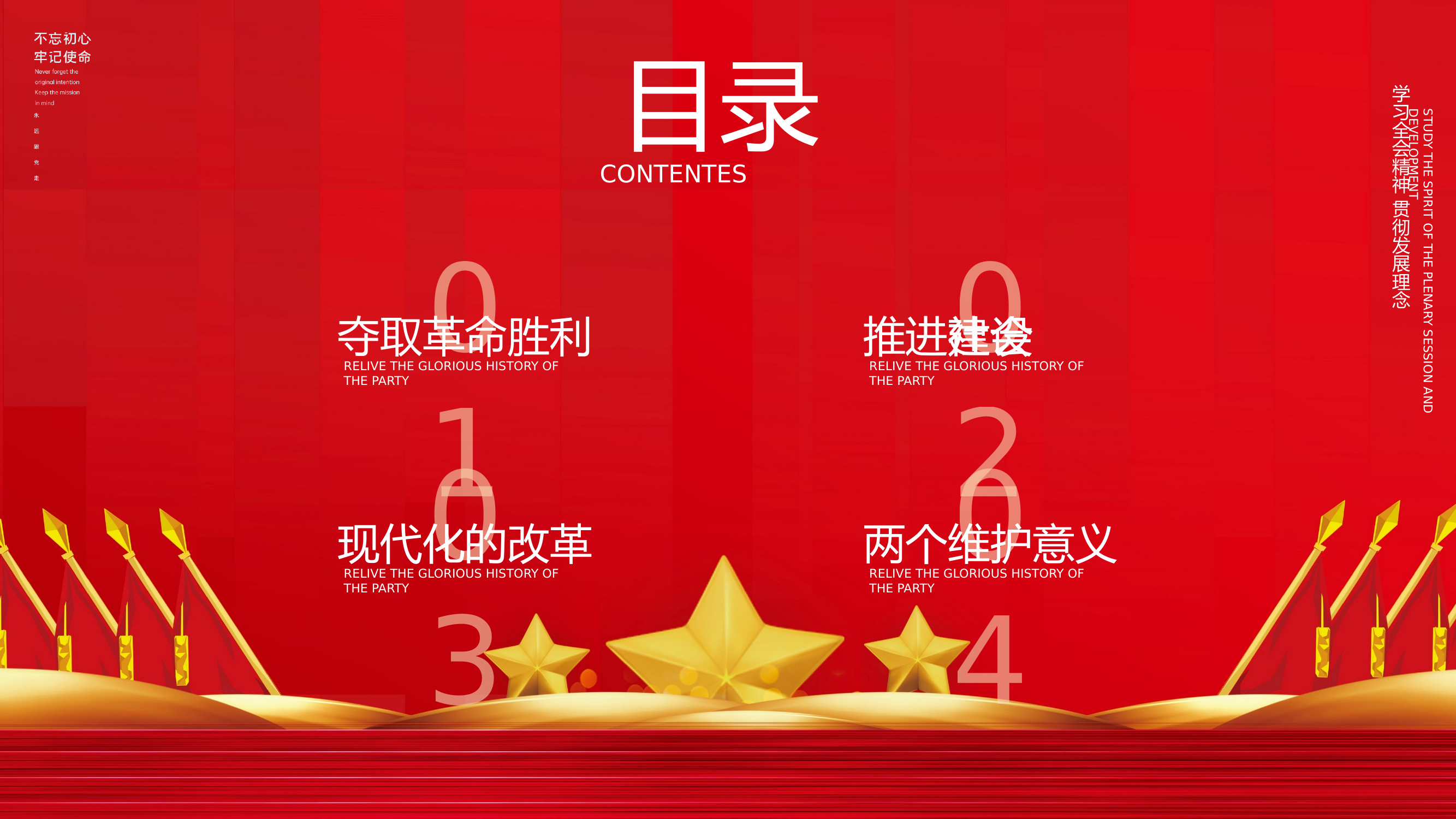 两个维护授课（指导员）.pptx 第2页