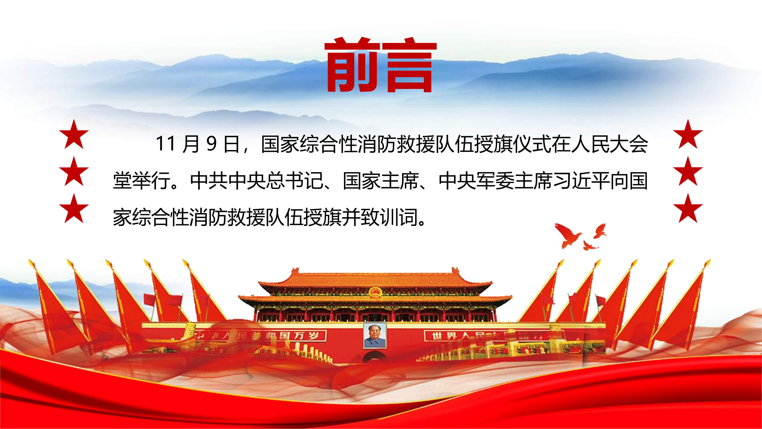 学训词课件.pptx 第2页