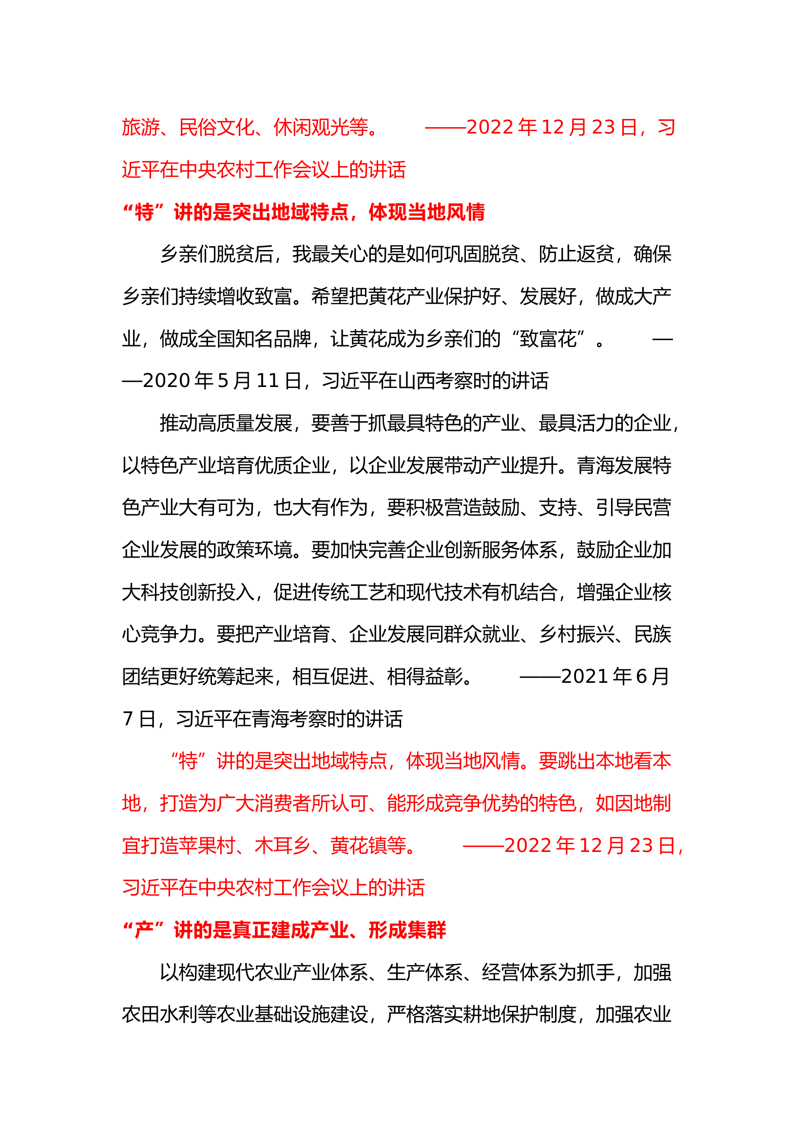 政工3.31.docx 第2页