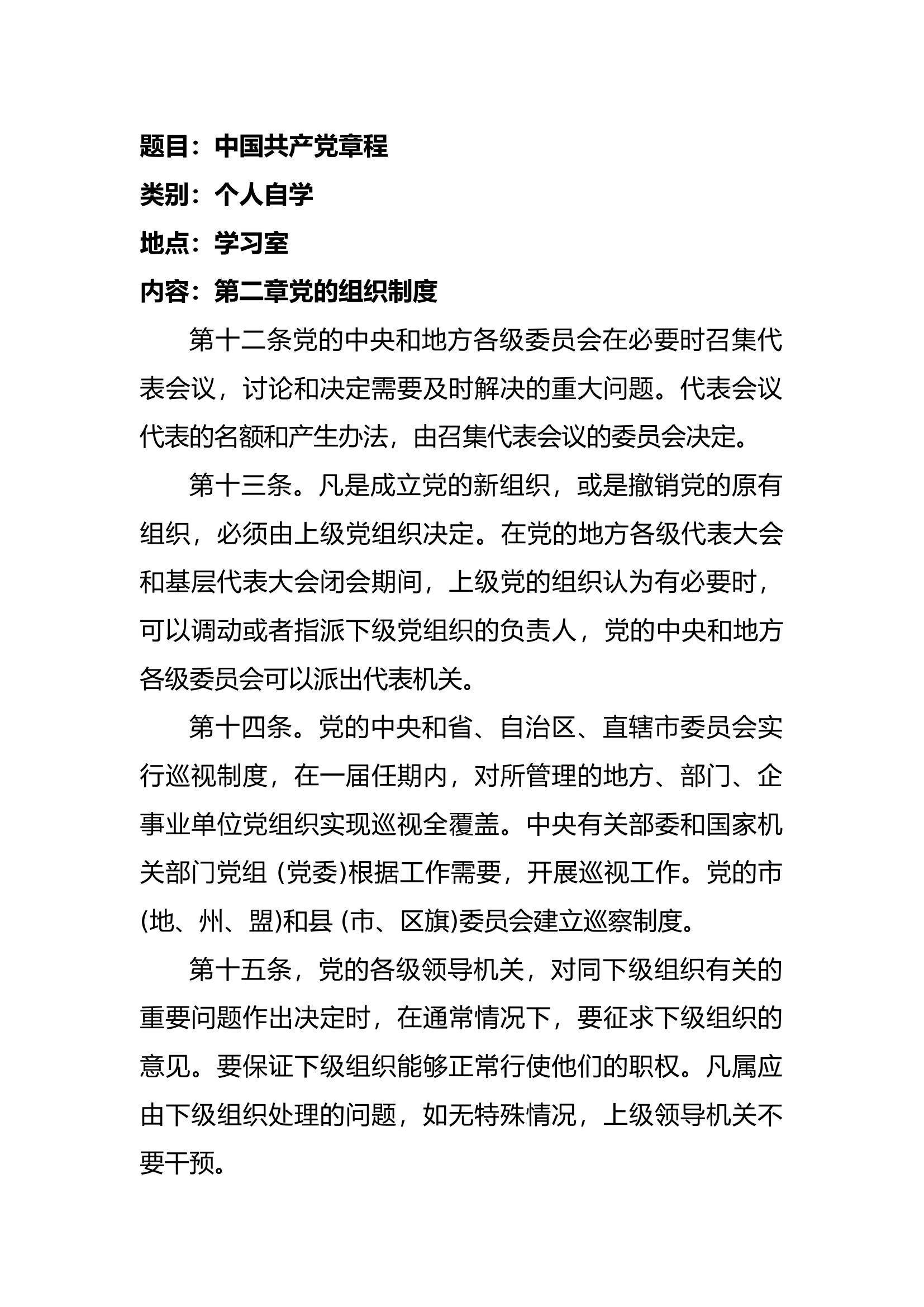 2023主体教育总结docx.docx 第1页