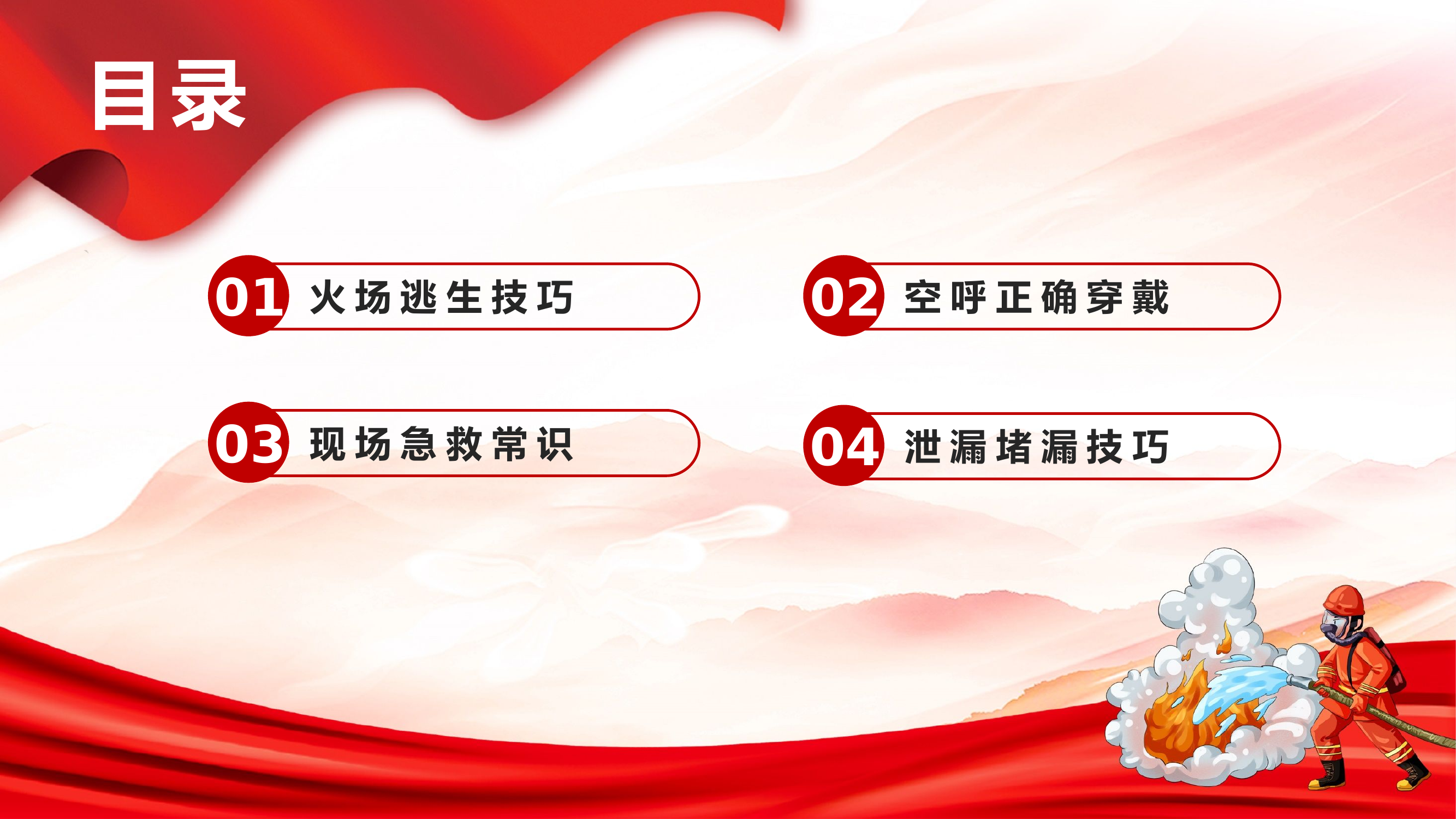 ca3546823e1072c0a9947543b7f7e1a6.pptx 第2页