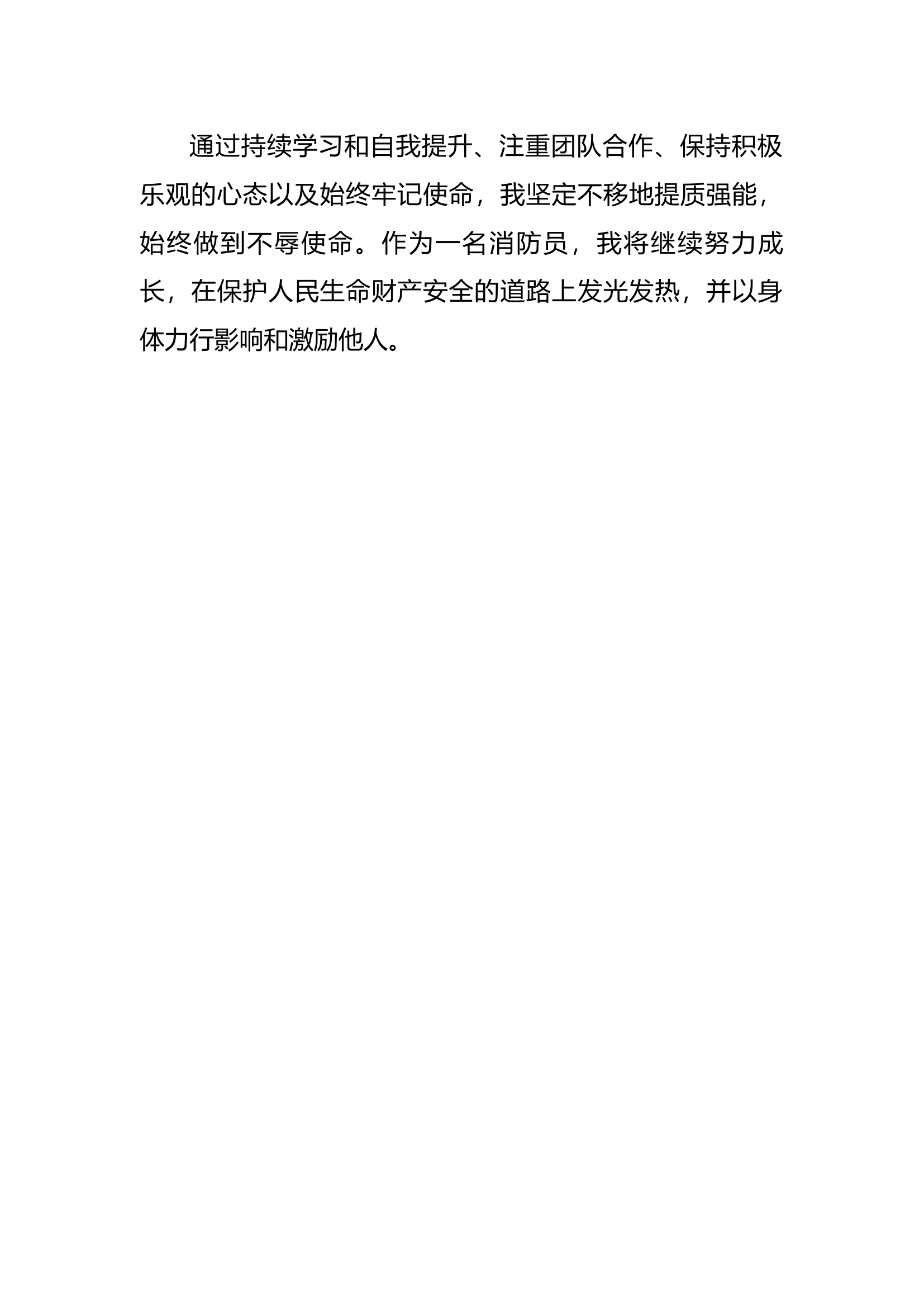 2023年主题教育第三专题发言材料 5.docx 第2页