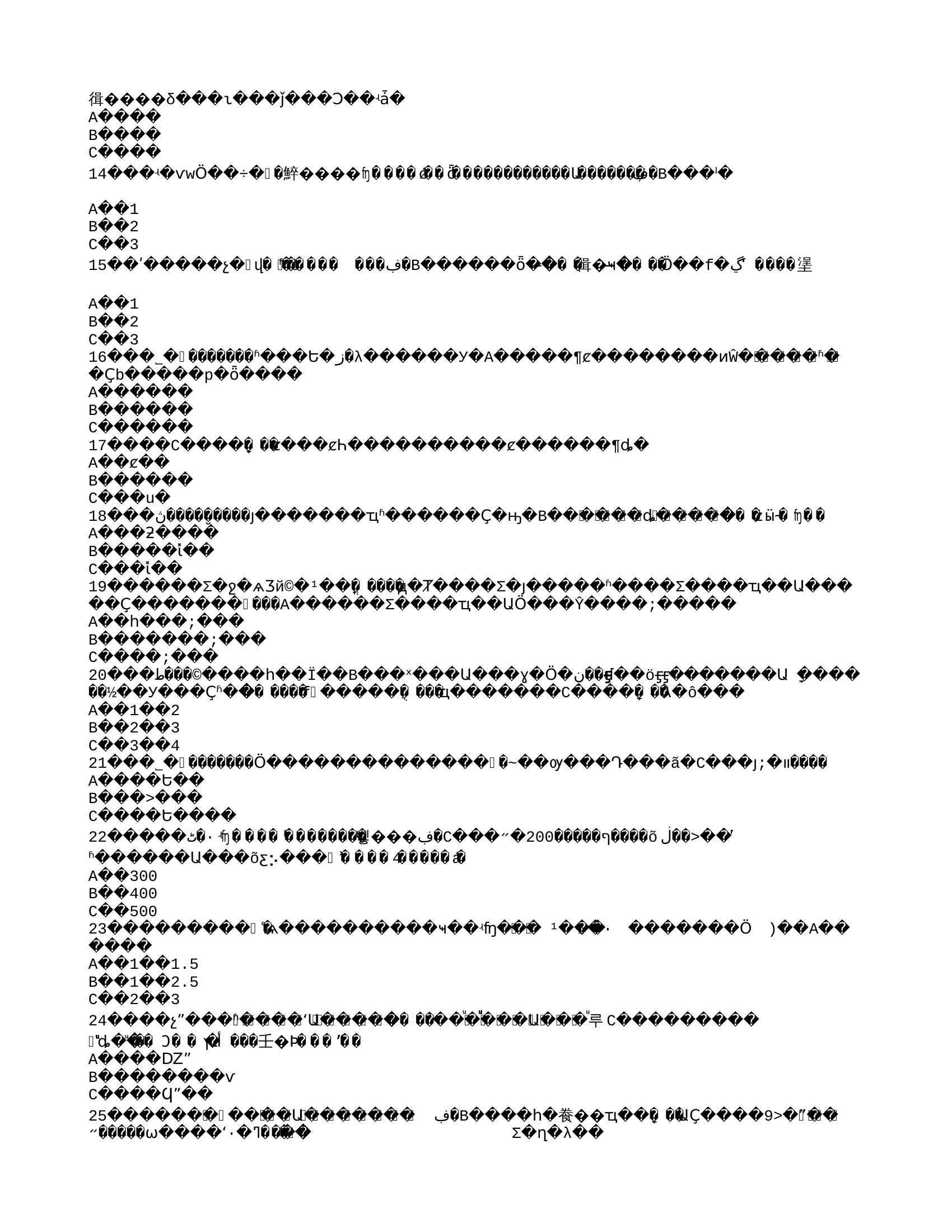 灭火救援业务理论.txt 第2页