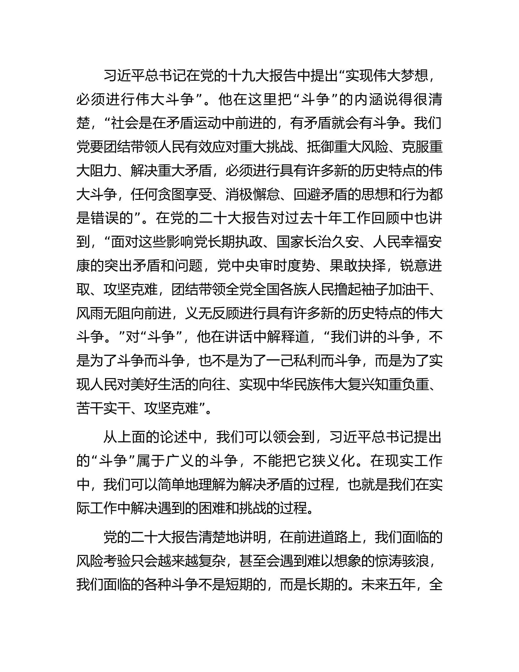 消防救援队伍纪委书记在纪检工作交流会上的讲话.docx 第2页