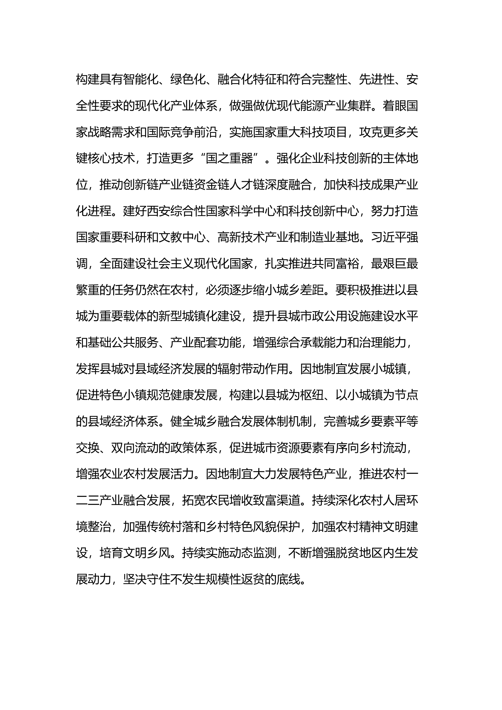 政工5.19.docx 第2页