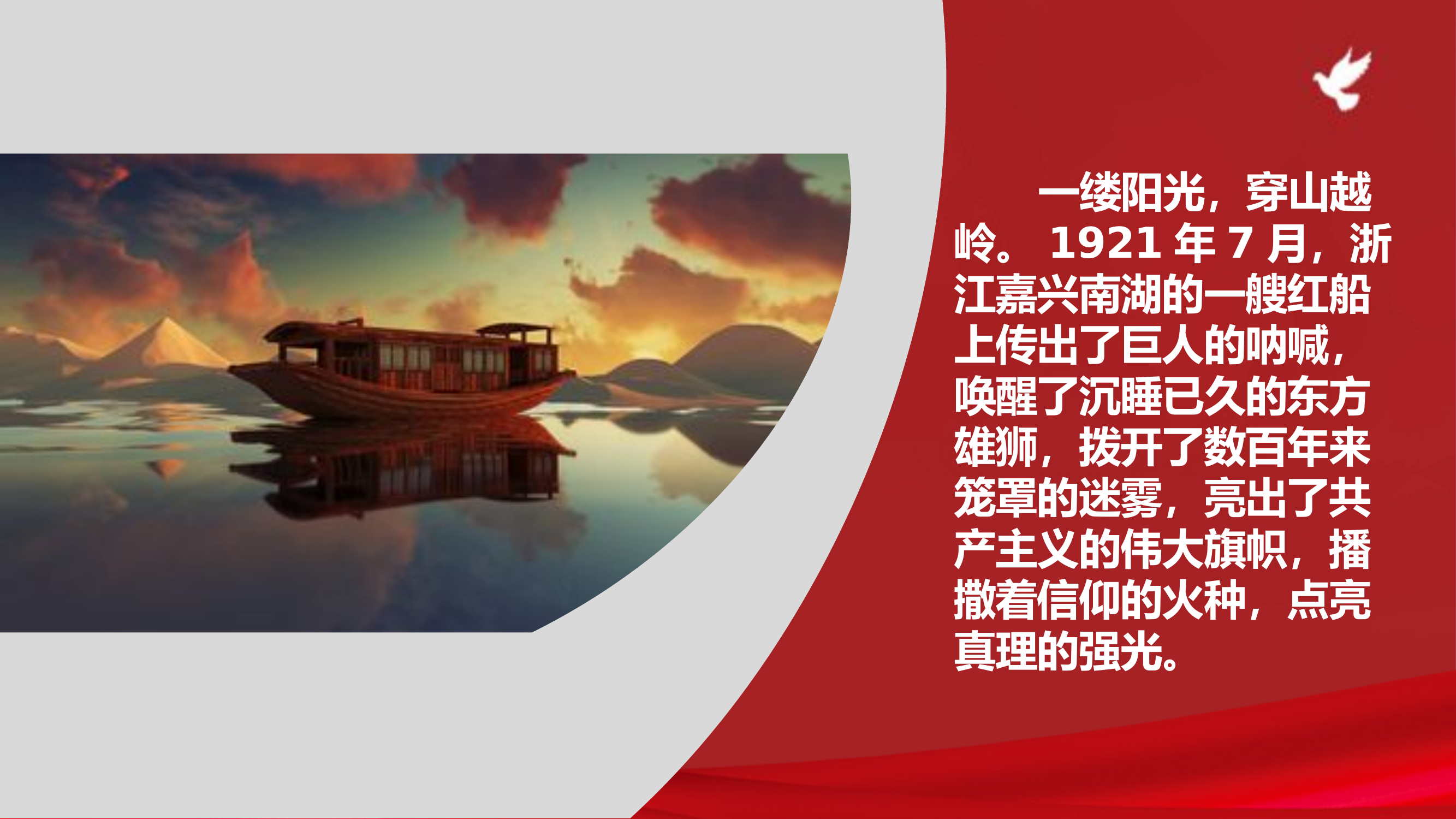 律心向党 勇毅前行-张倩PPT.pptx 第2页