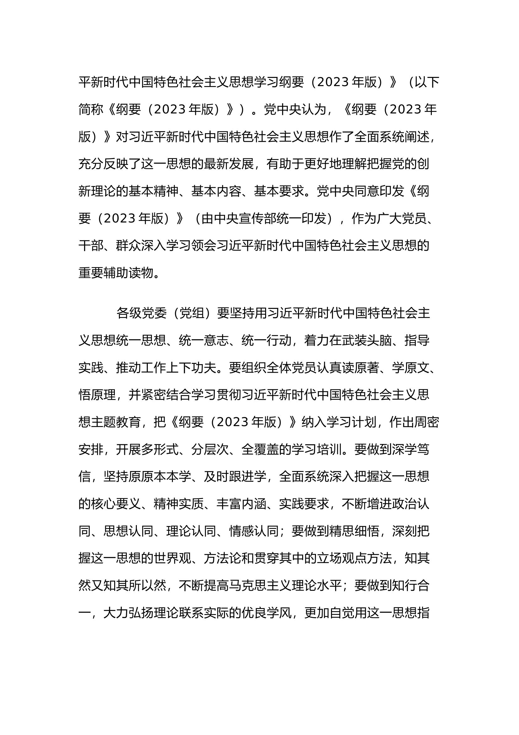政工4.7.docx 第2页