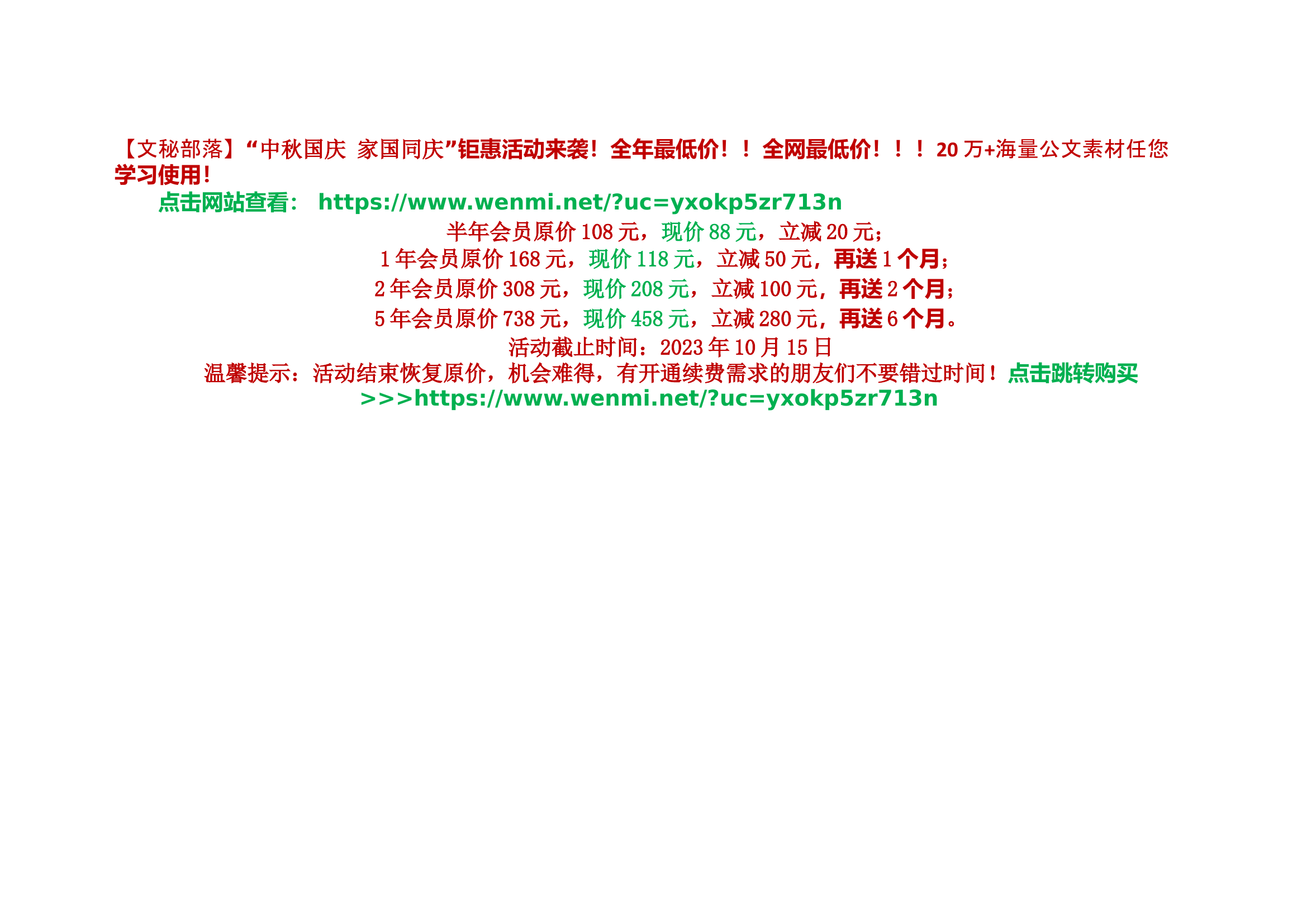 D支部第二批主题教育学习计划表格.docx 第1页