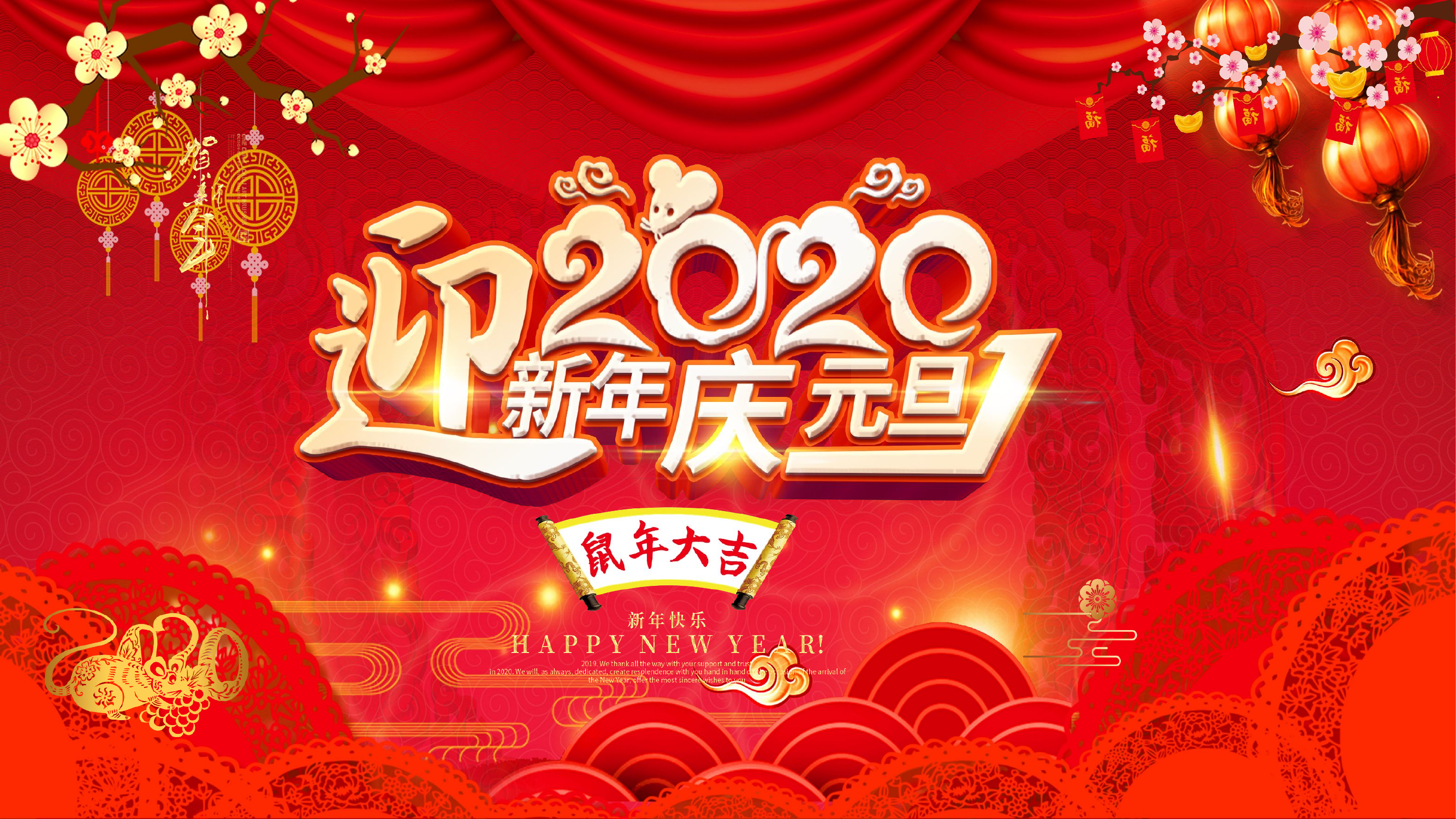 2019122807【PPT模板】-2020元旦晚会策划方案.pptx 第2页