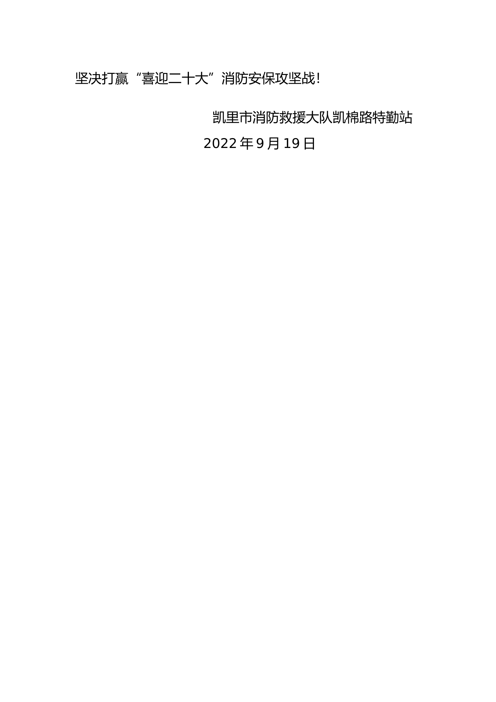 倡议书（最新）.doc 第2页