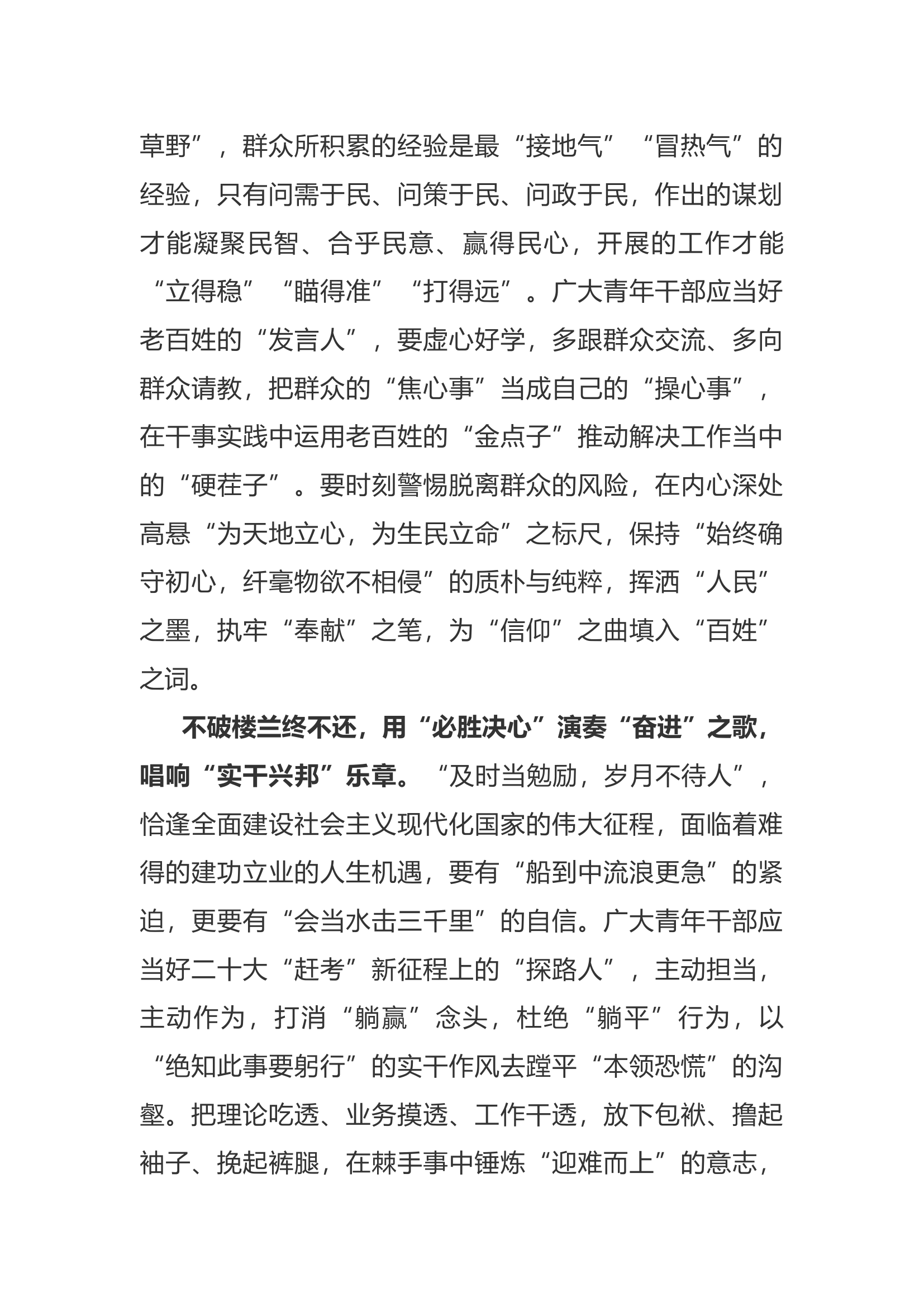 xxx精神学习心得体会.docx 第2页