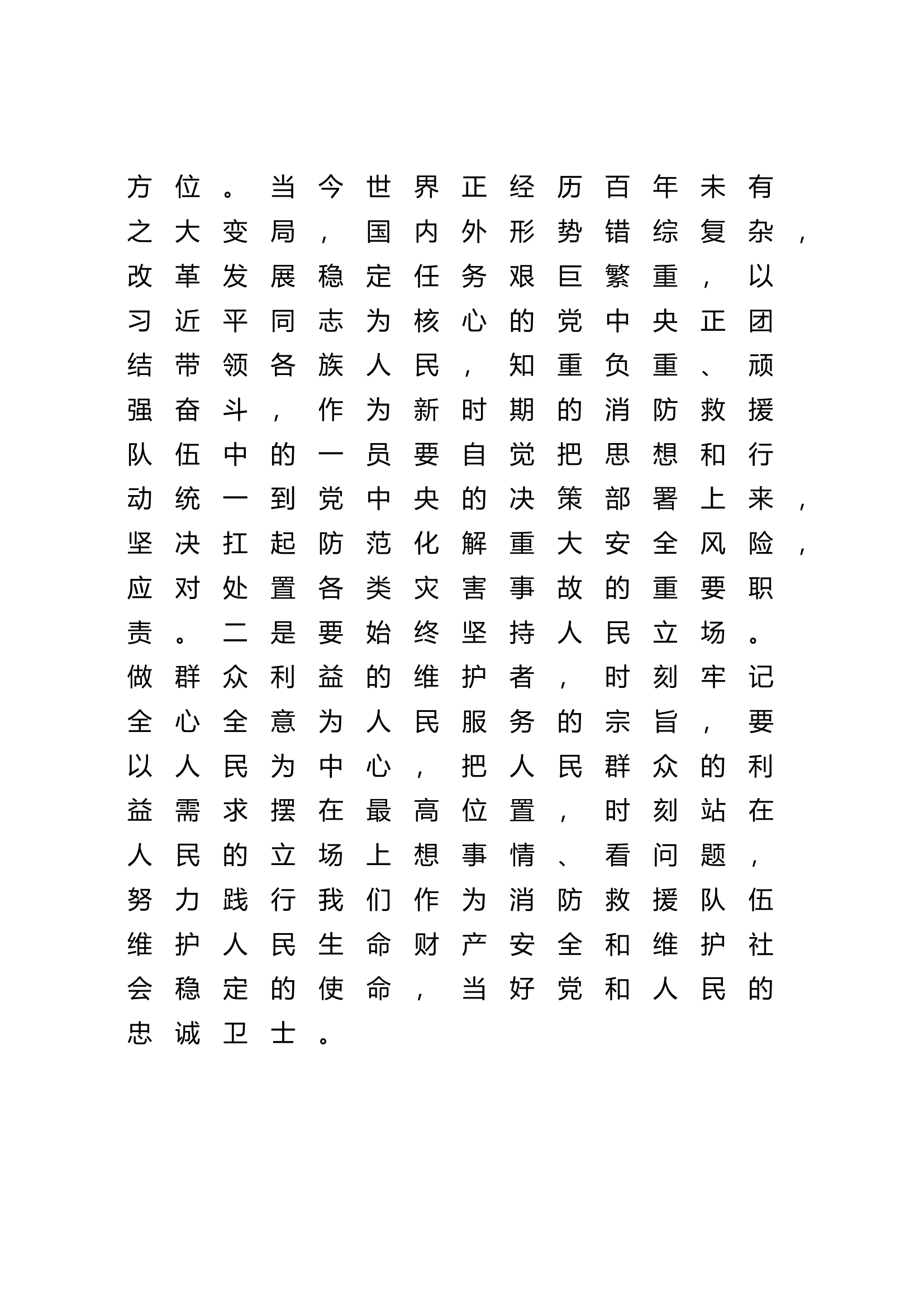 2023年主题教育研讨材料.doc 第2页