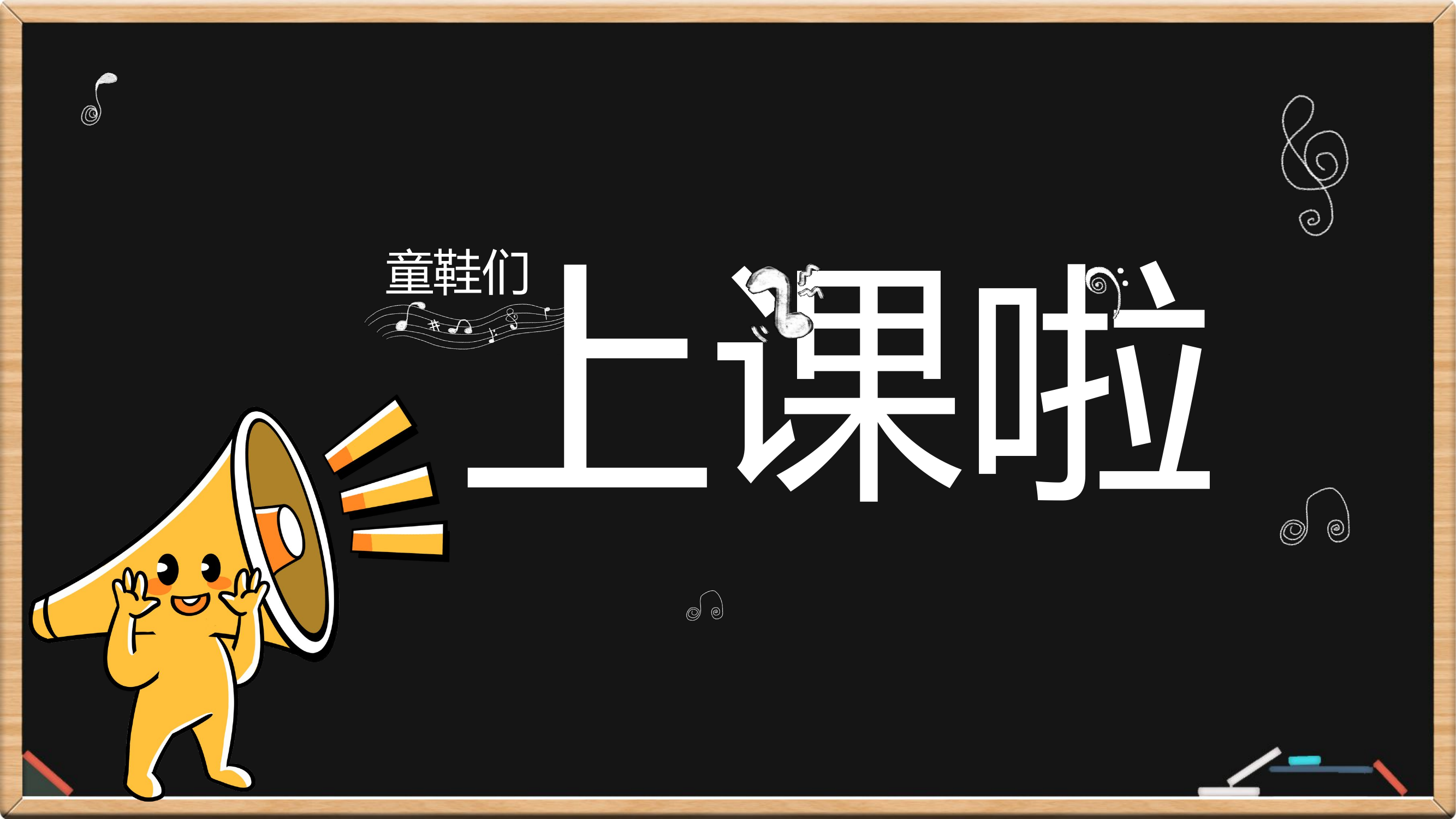 0进校园消防宣讲.pptx 第1页