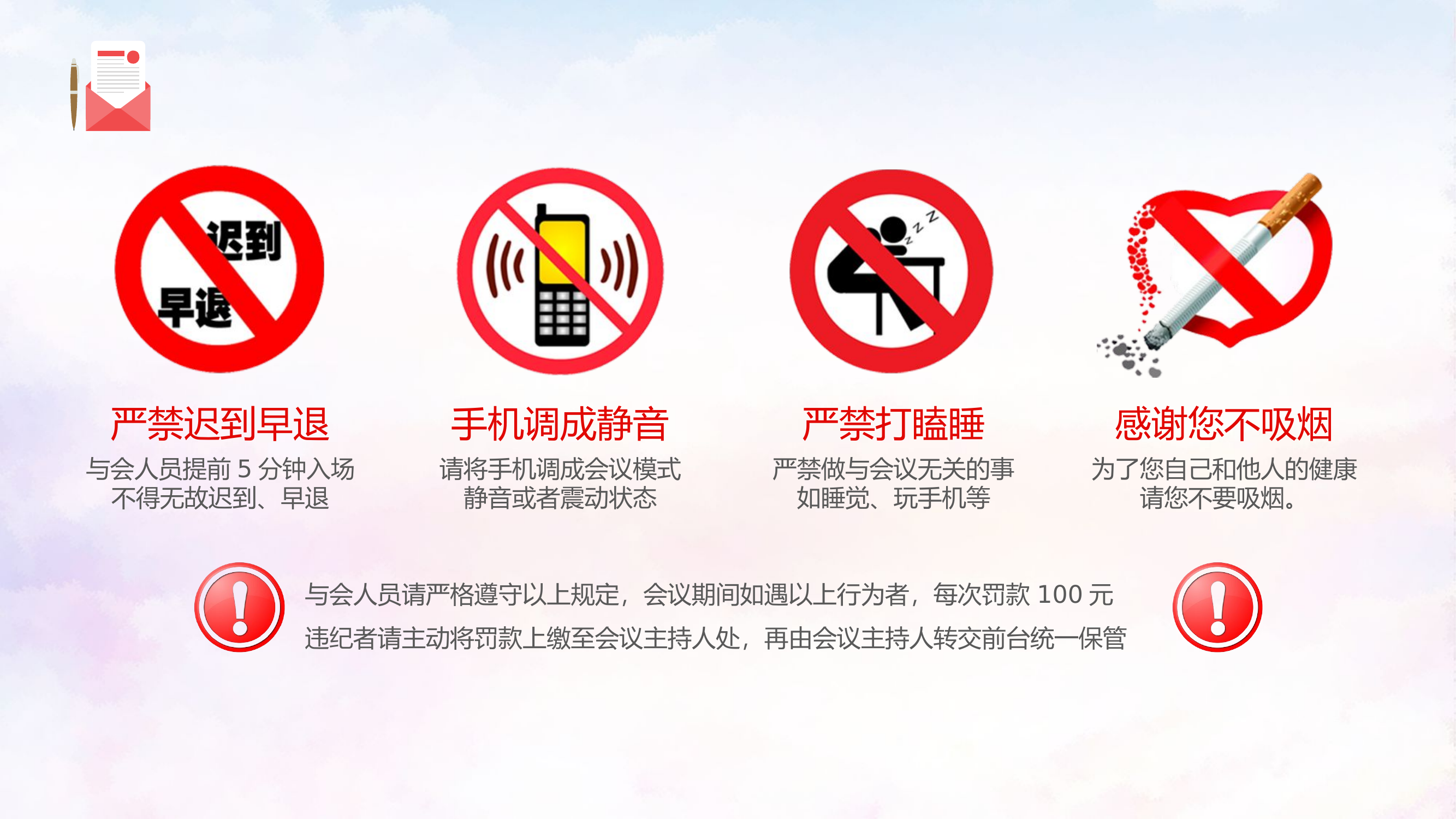 知识竞赛模板.pptx 第2页