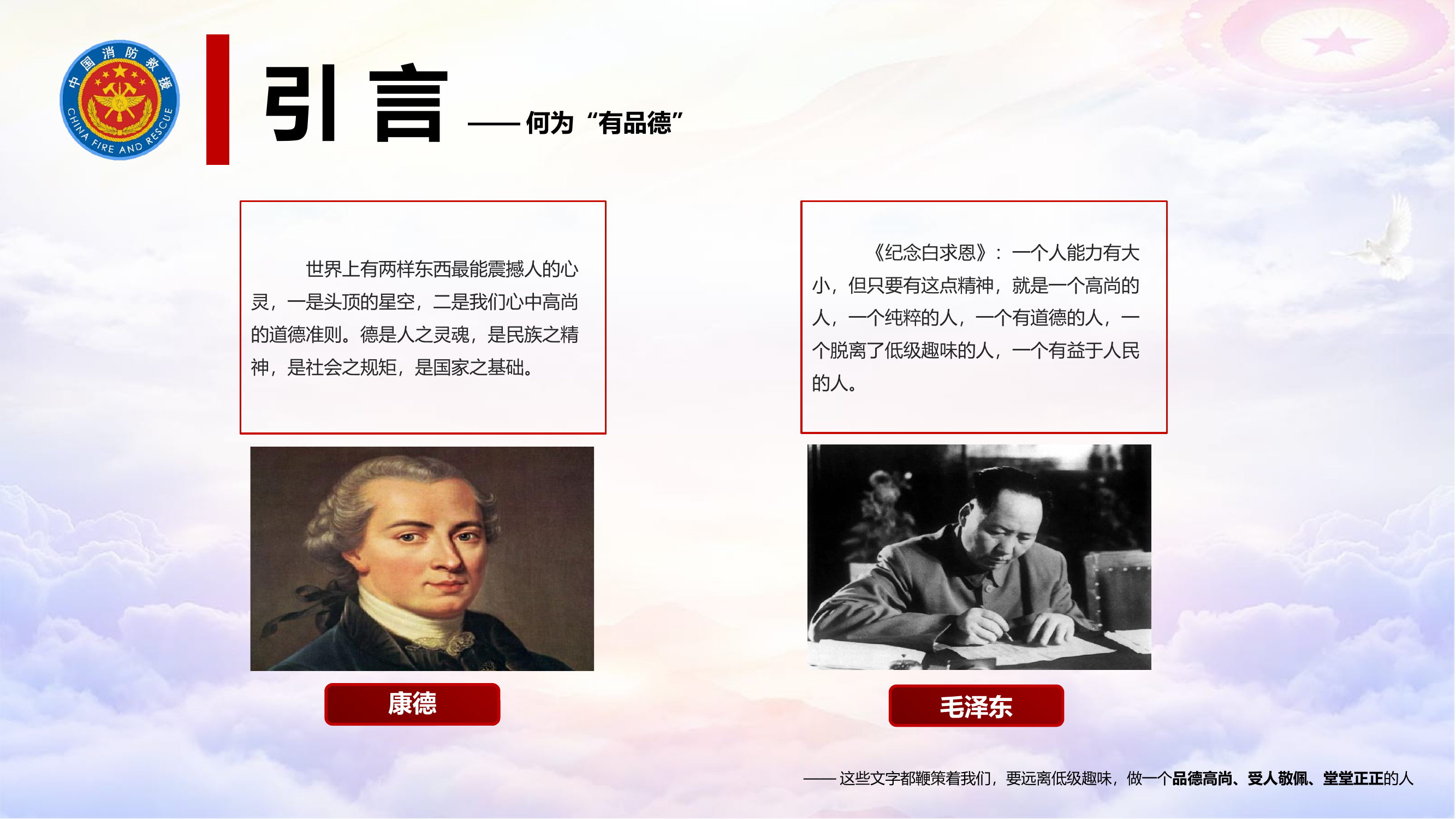 (课件)养冰玉之美德  呈阳光“火焰蓝” 第2页