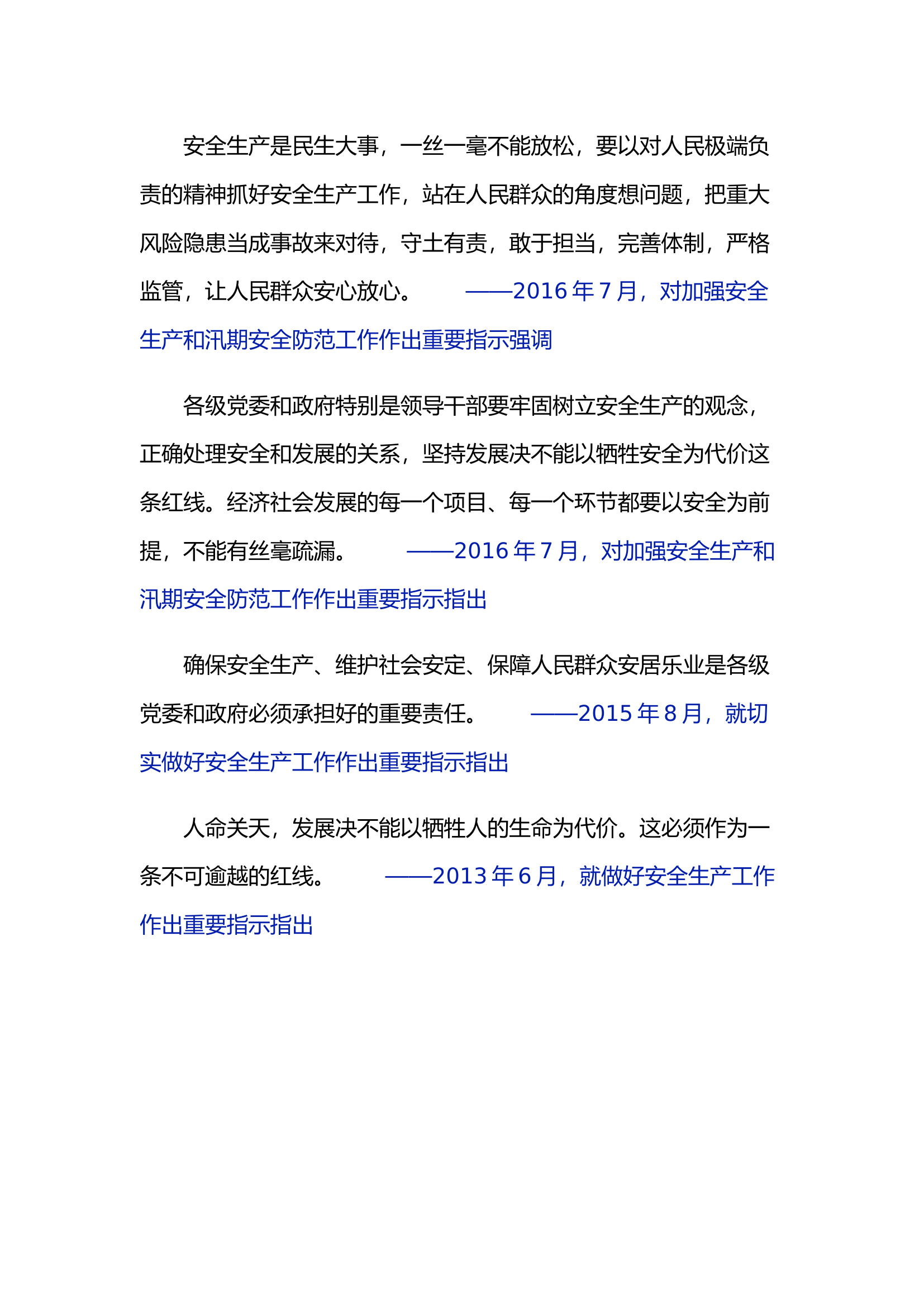 政工5.9.docx 第2页