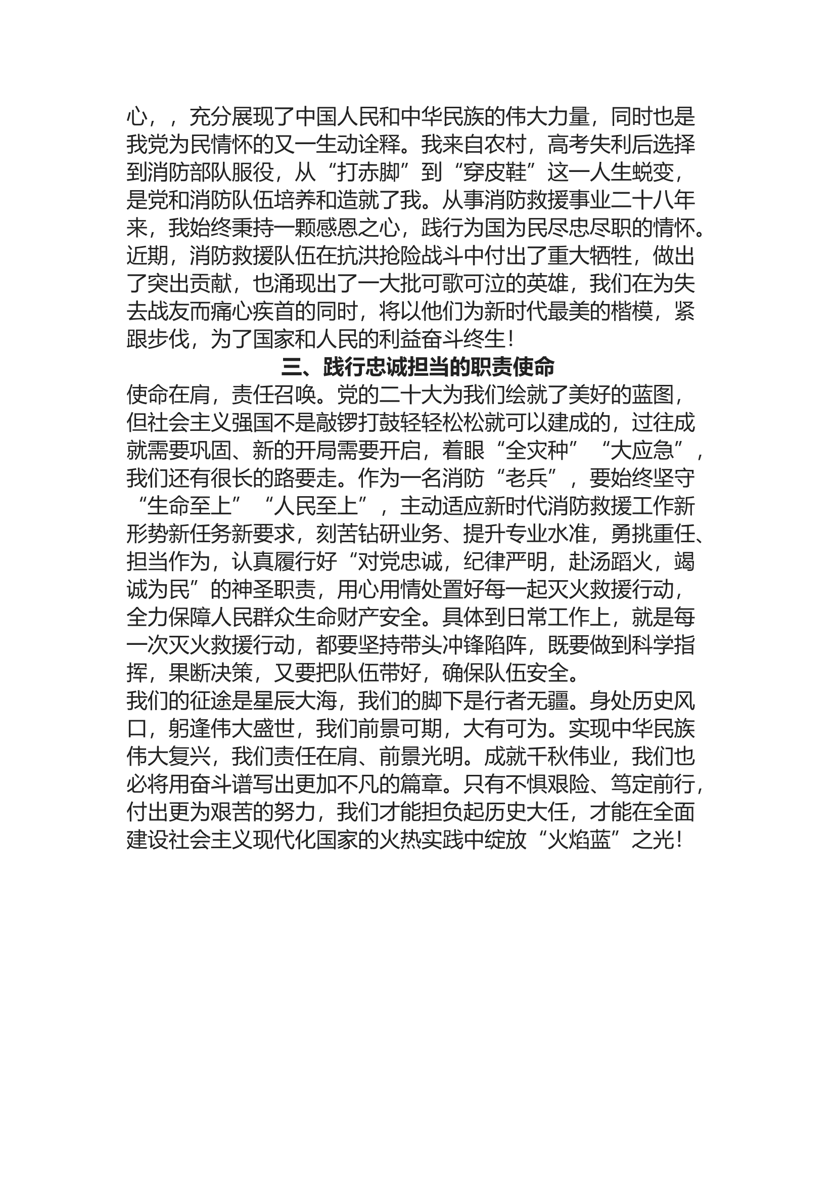 精品：b学习贯彻新时代中国特色社会主义思想主题教育读书班心得体会8.docx 第2页