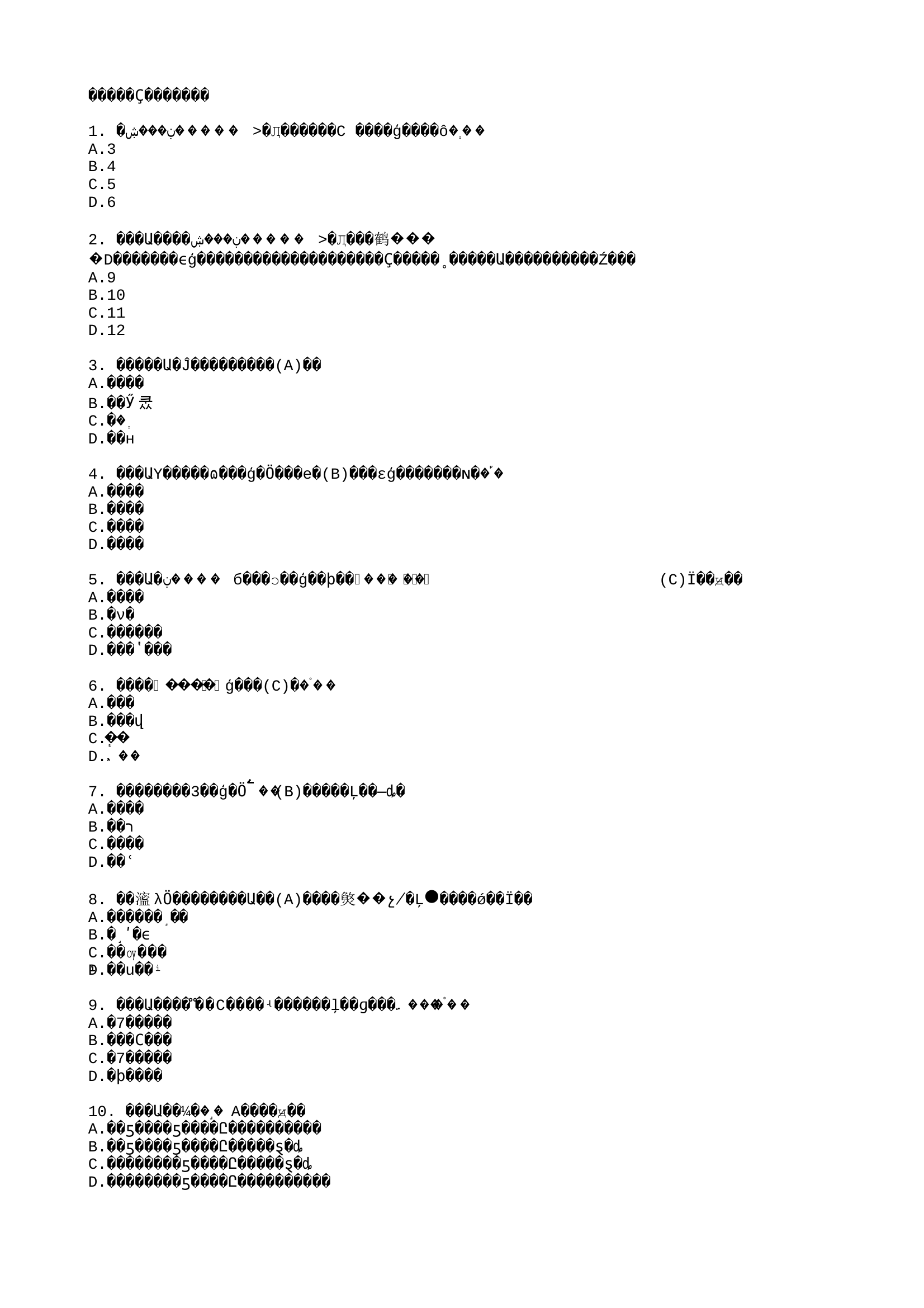 条令纲要理论、安全题库2(1).txt 第1页