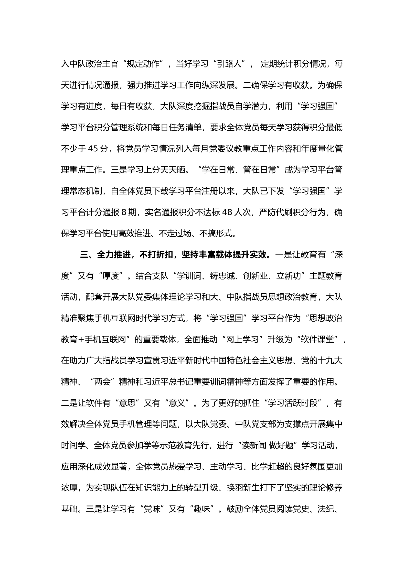 关于创新思想政治教育工作模式的几点思考.docx 第2页