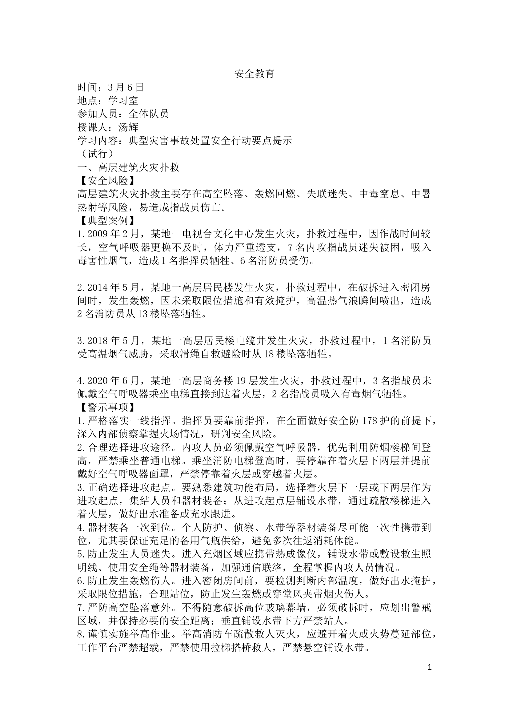 业务理论（3月）.docx 第1页