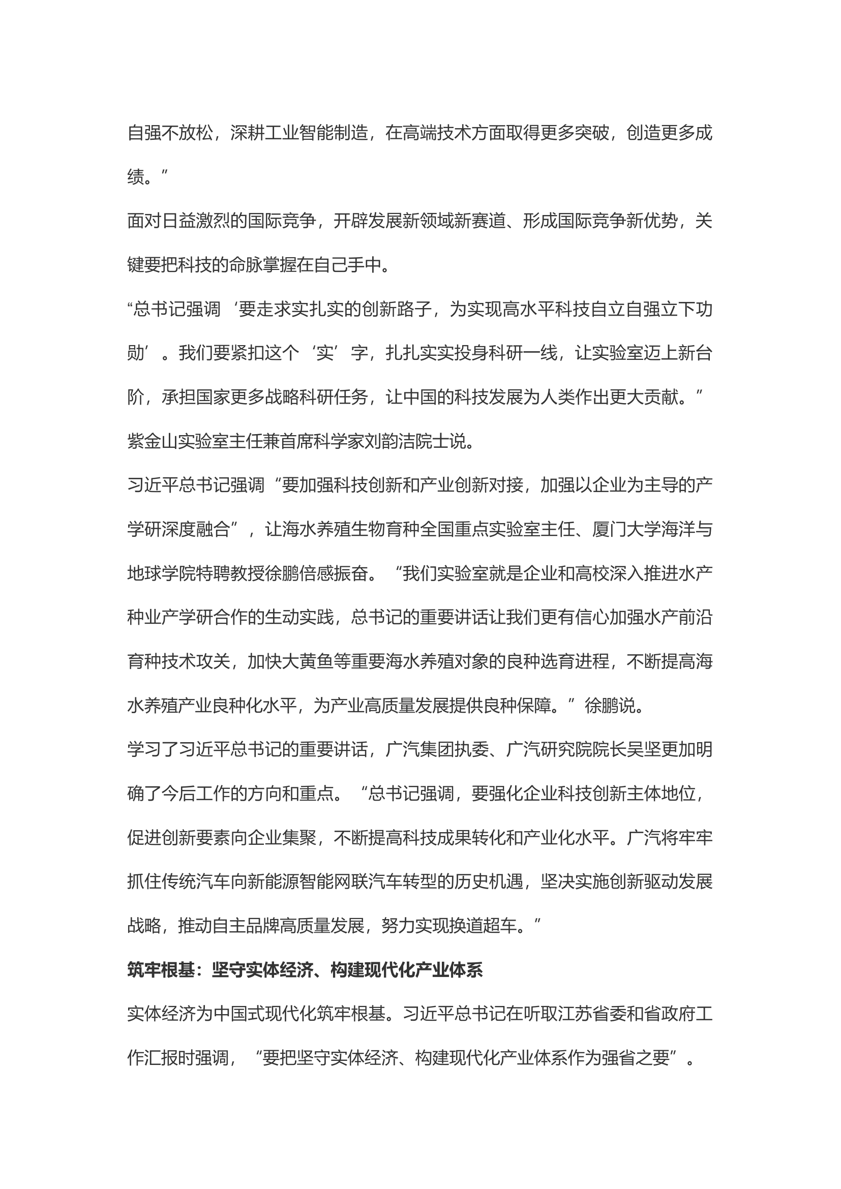 8月笔记.docx 第2页