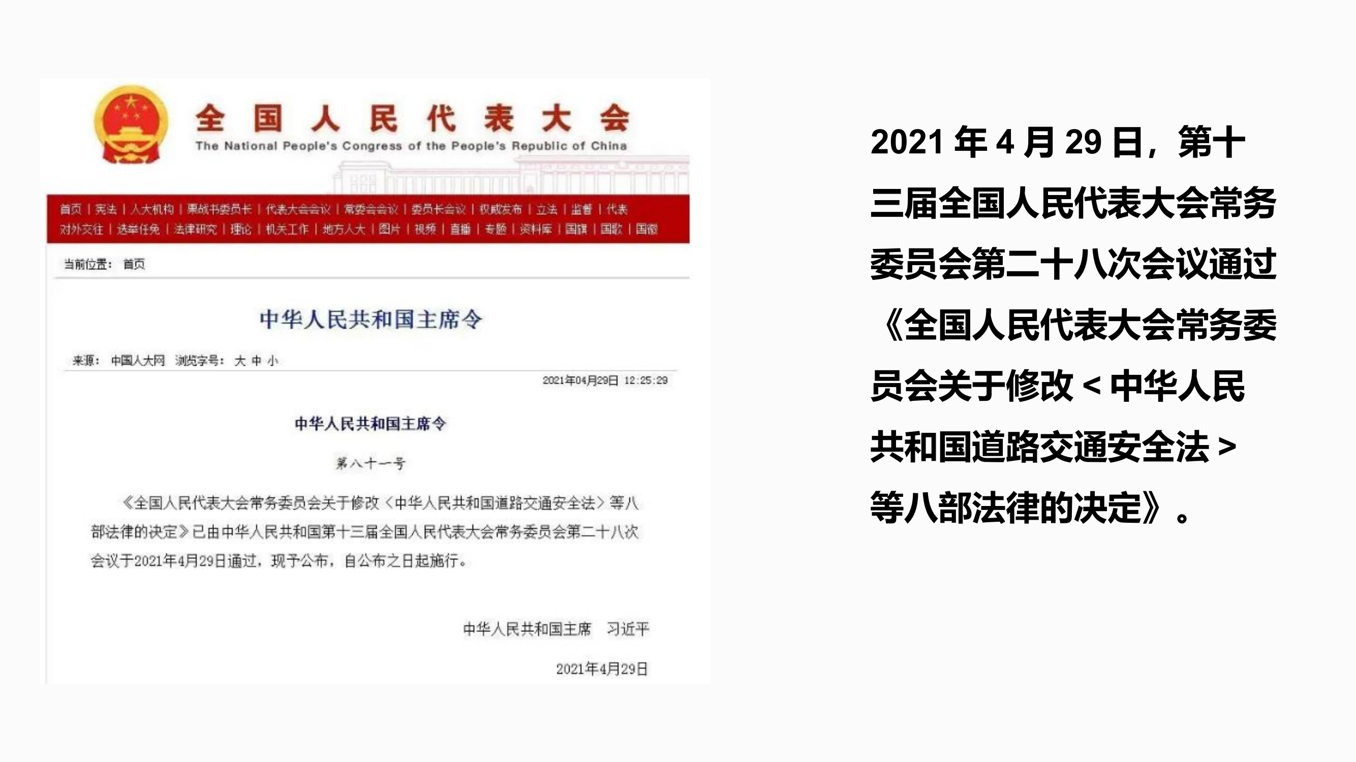 消防法第一章.pptx 第2页