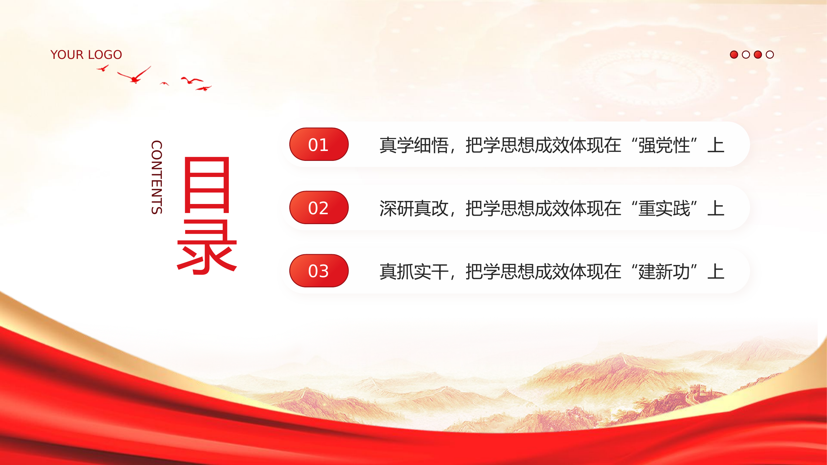 2023主题教育总结报告PPT真学细悟深研真改真抓实干推动主题教育工作走在前列当好标杆课件.pptx 第2页