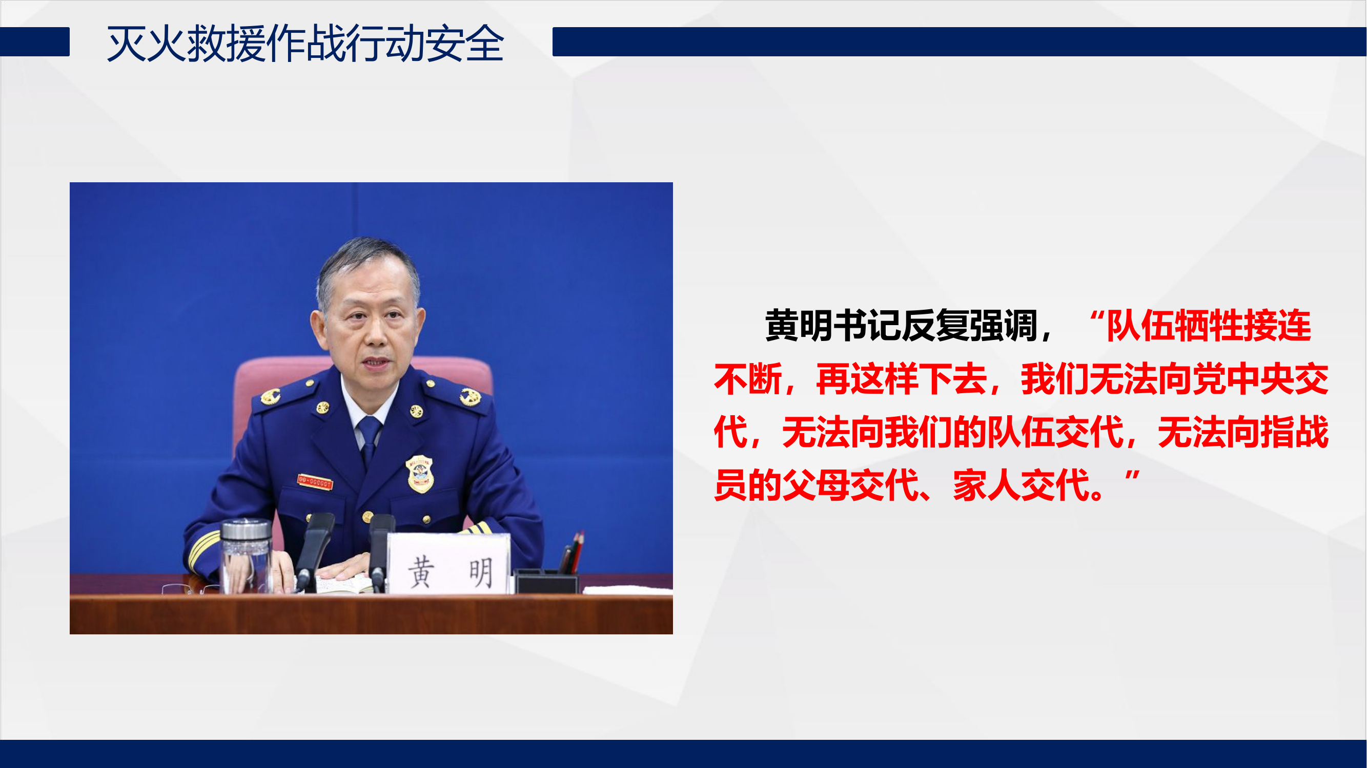 作战训练安全工作专题授课课件.pptx 第2页