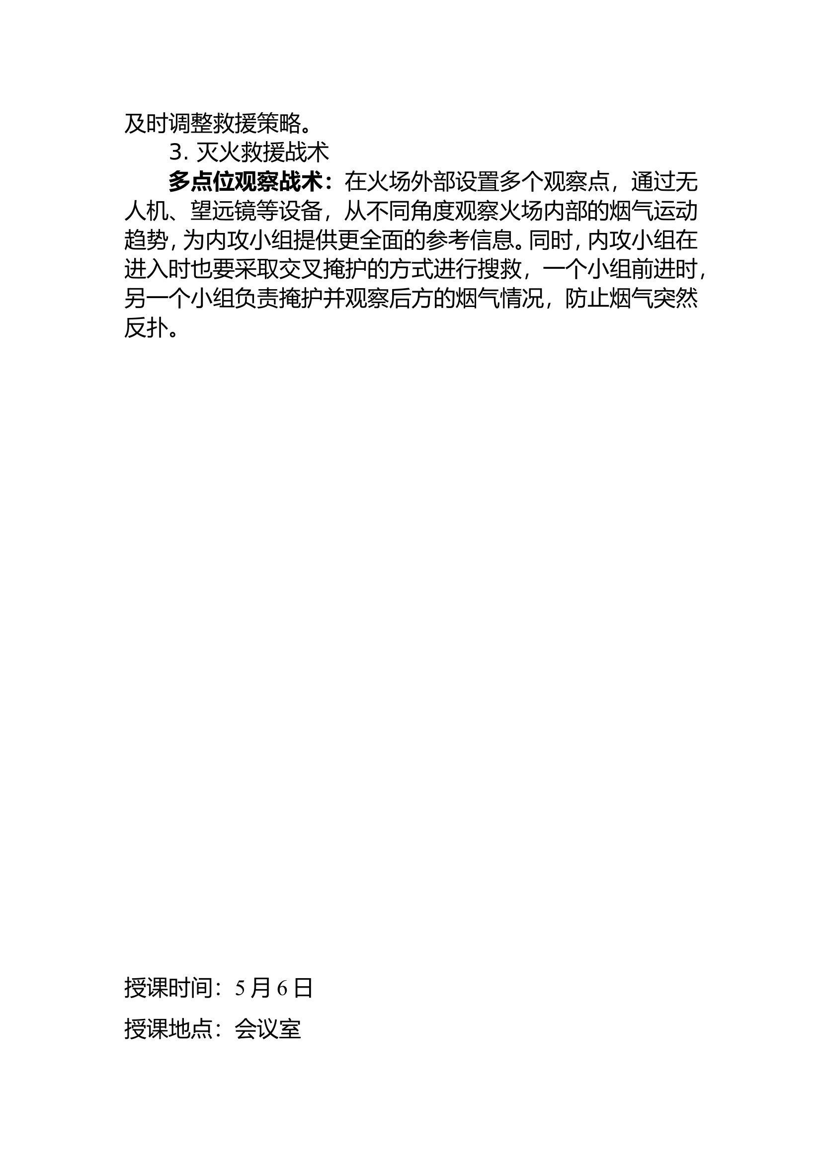 2025年5月业务笔记 第2页