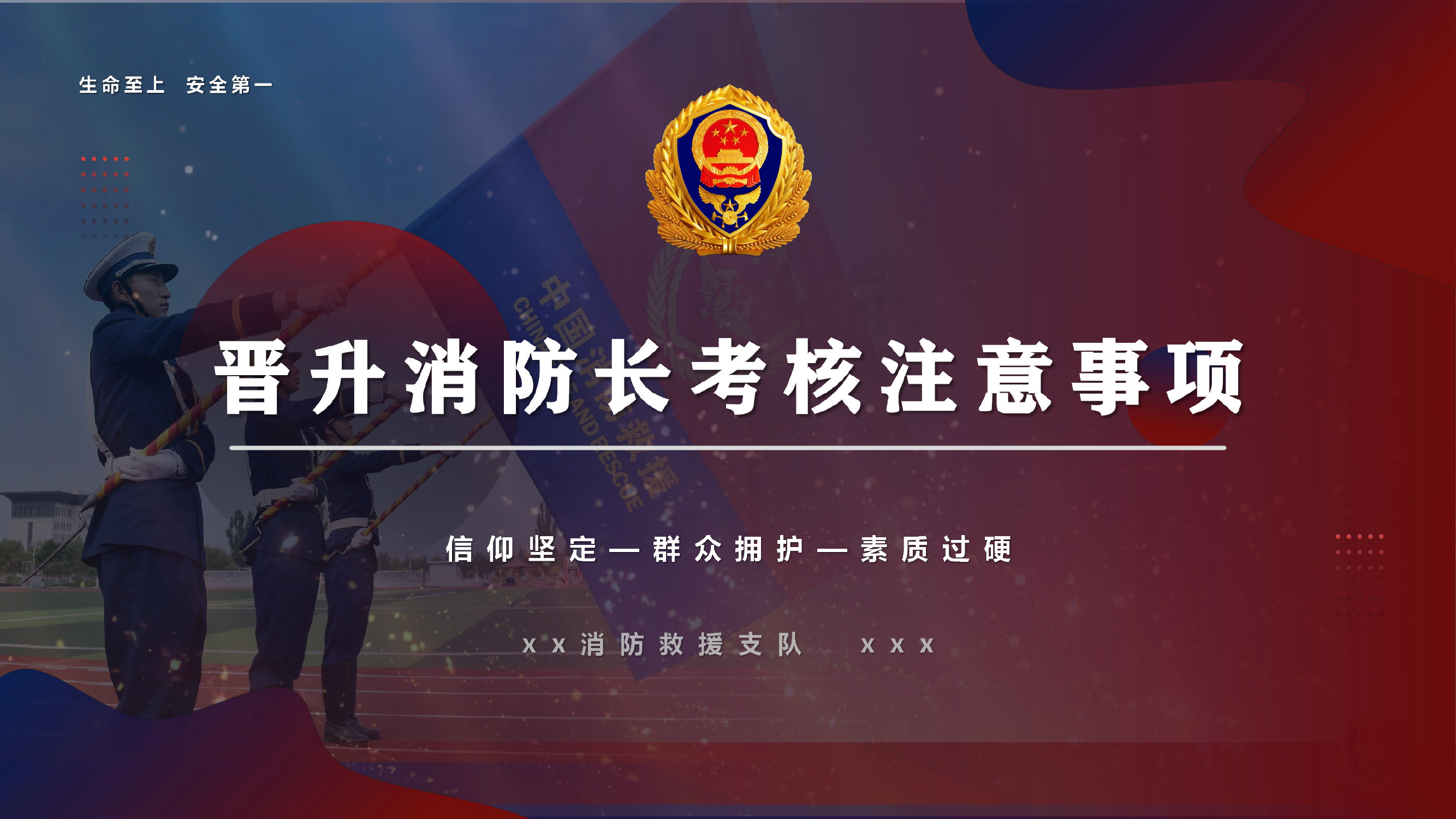 技师、高级技师职业技能鉴定考核注意事项 第1页