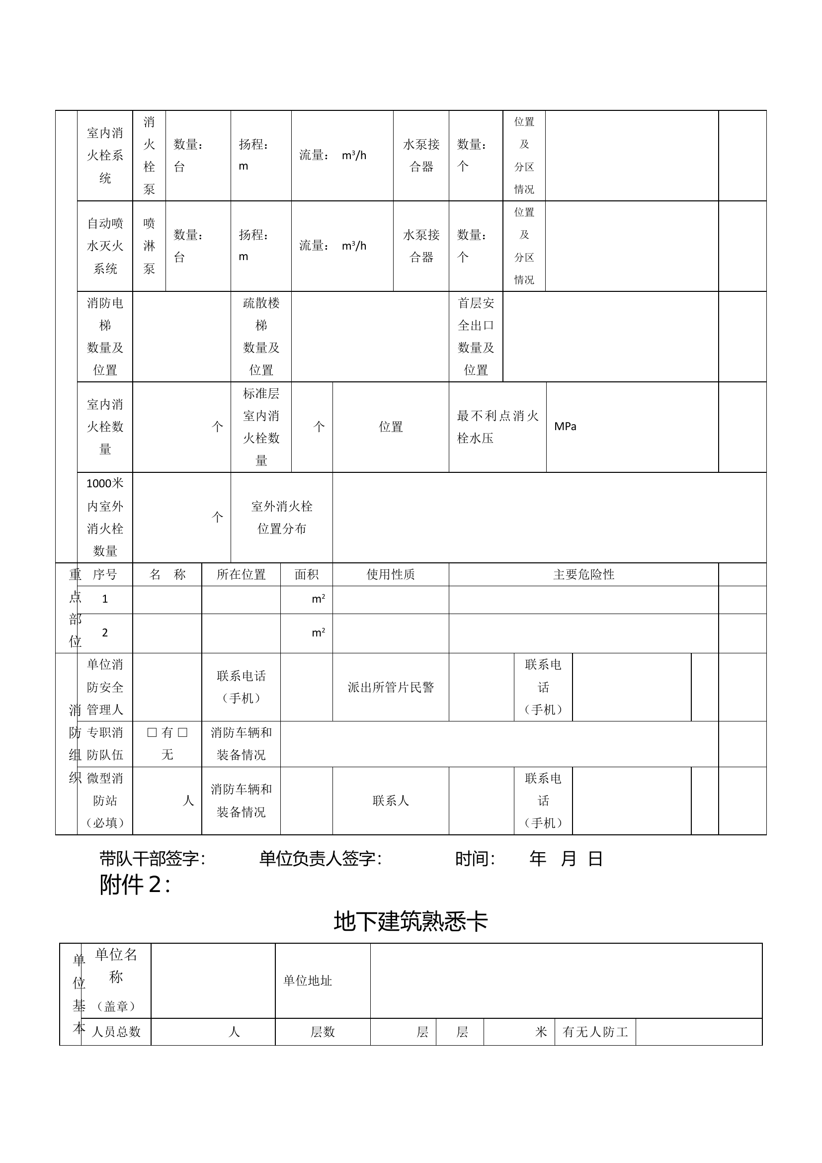 六熟悉卡.doc 第2页