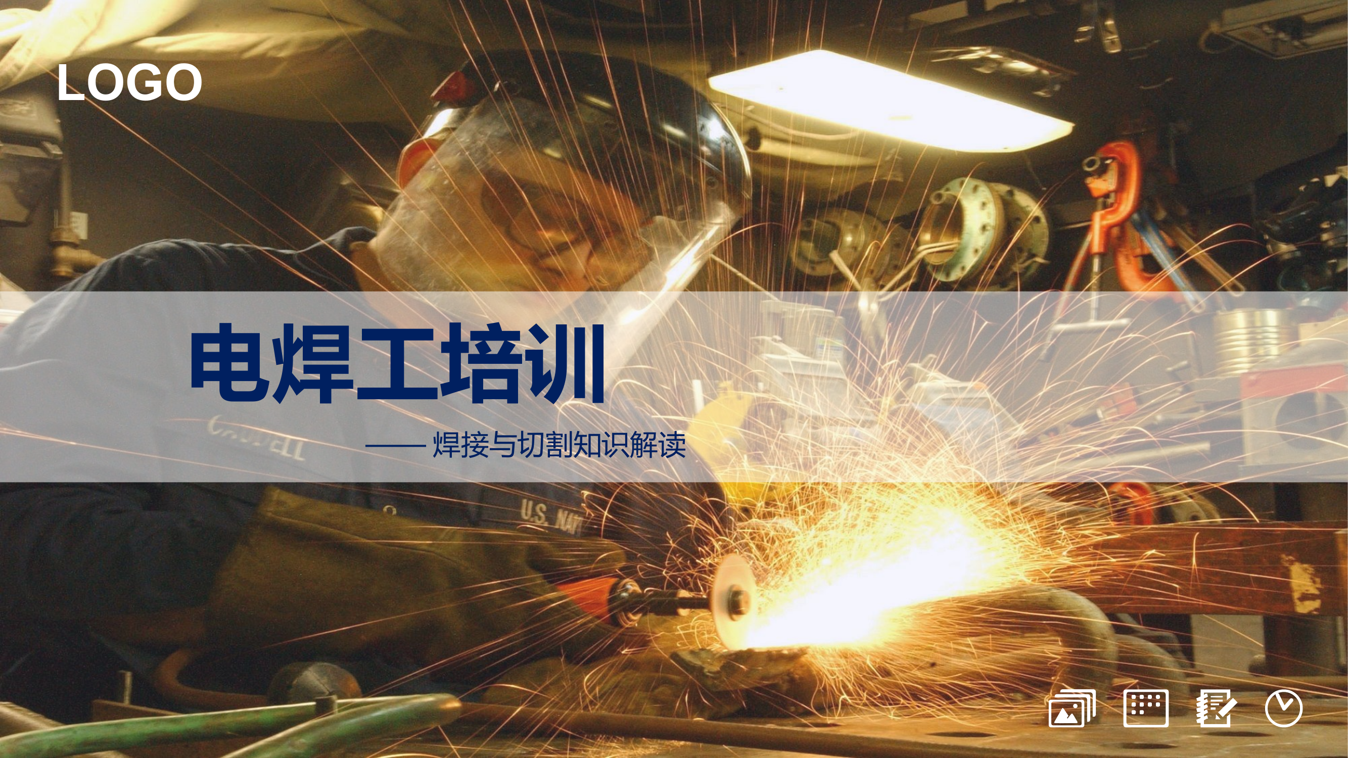 焊接与切割安全操作知识解读.pptx 第1页