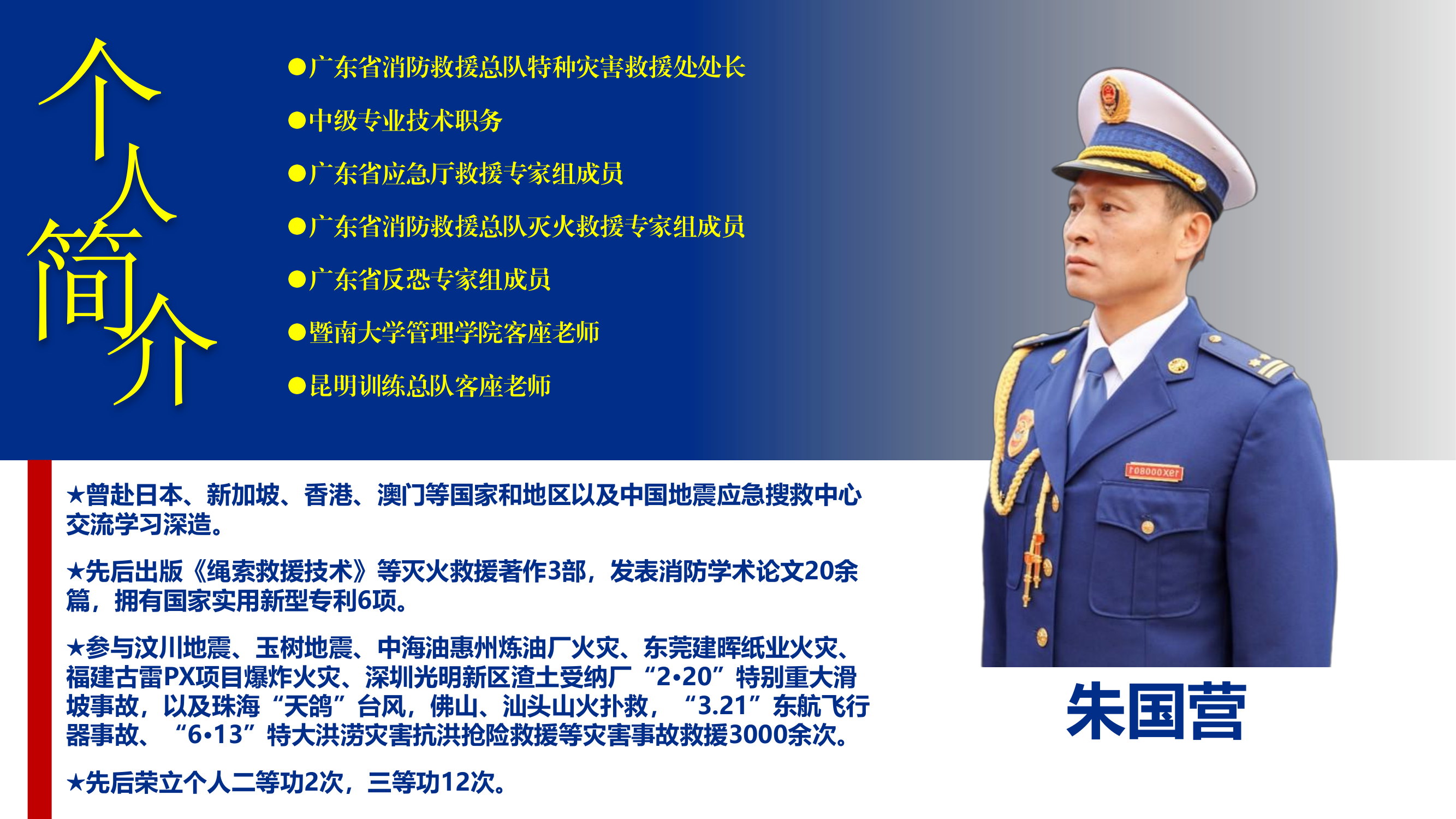 （课件）台风、洪涝灾害处置.pdf 第1页