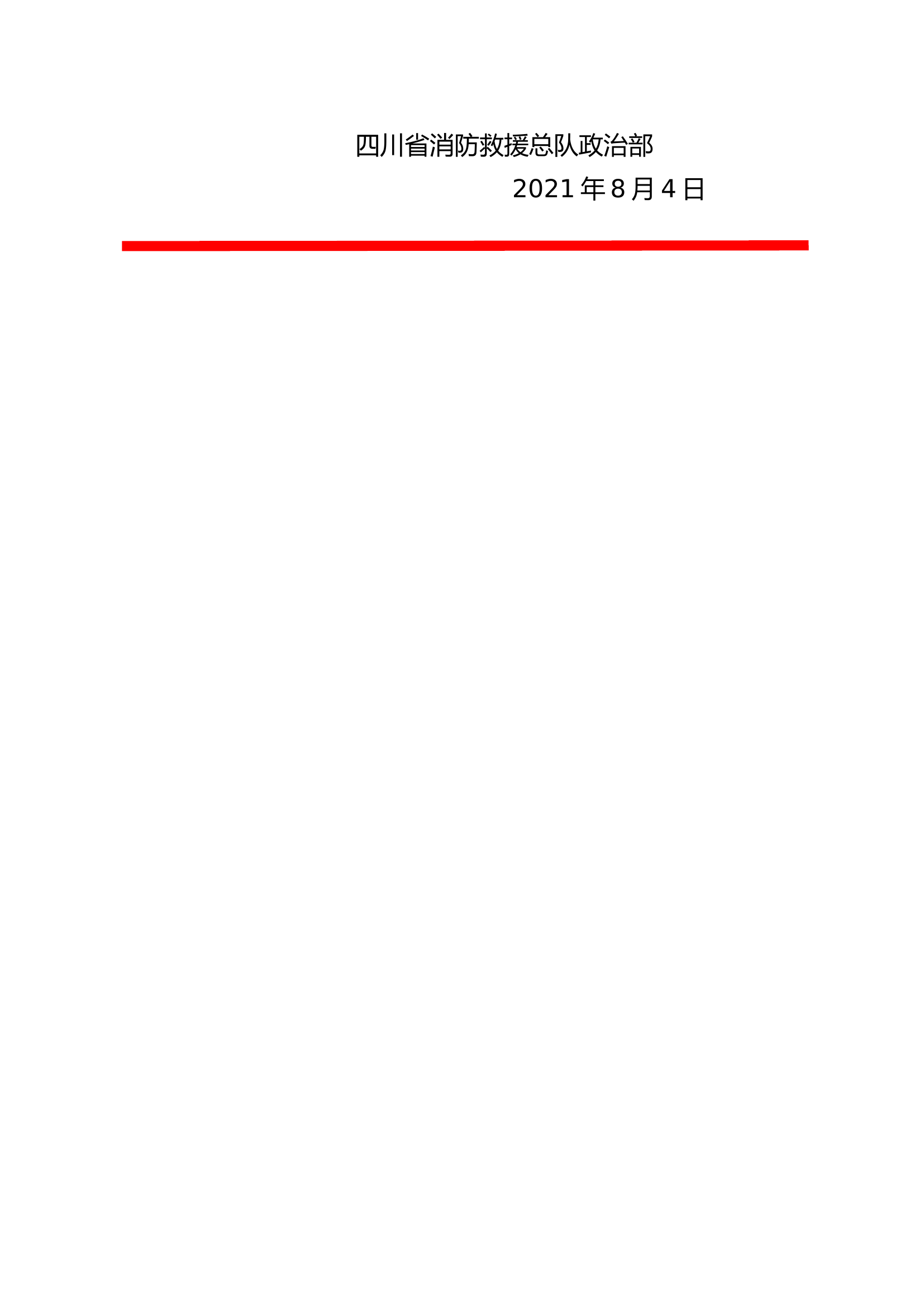 政策答疑50问2021-8-4（国标仿宋）.doc 第2页