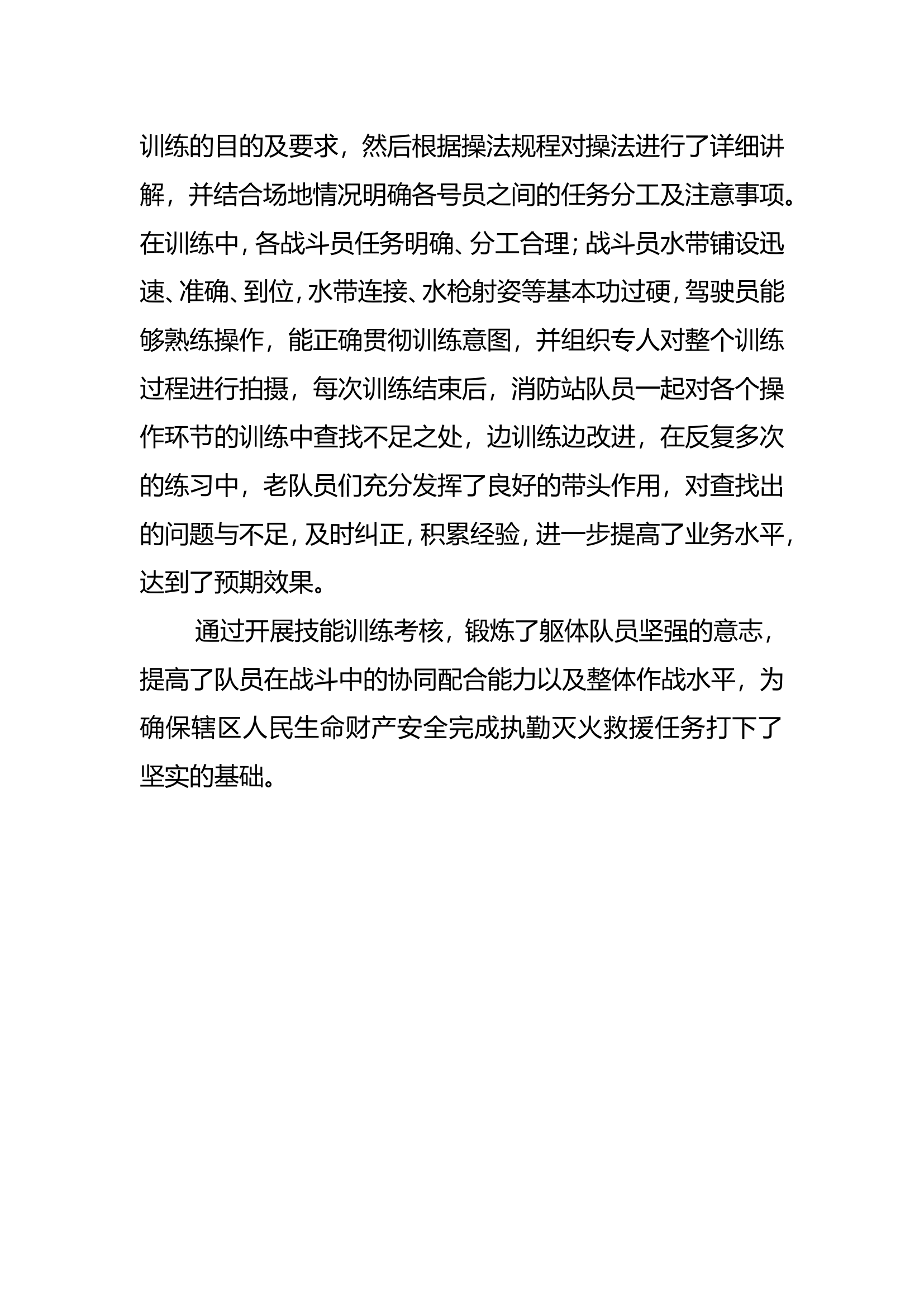 全年体能考核简报.doc 第2页