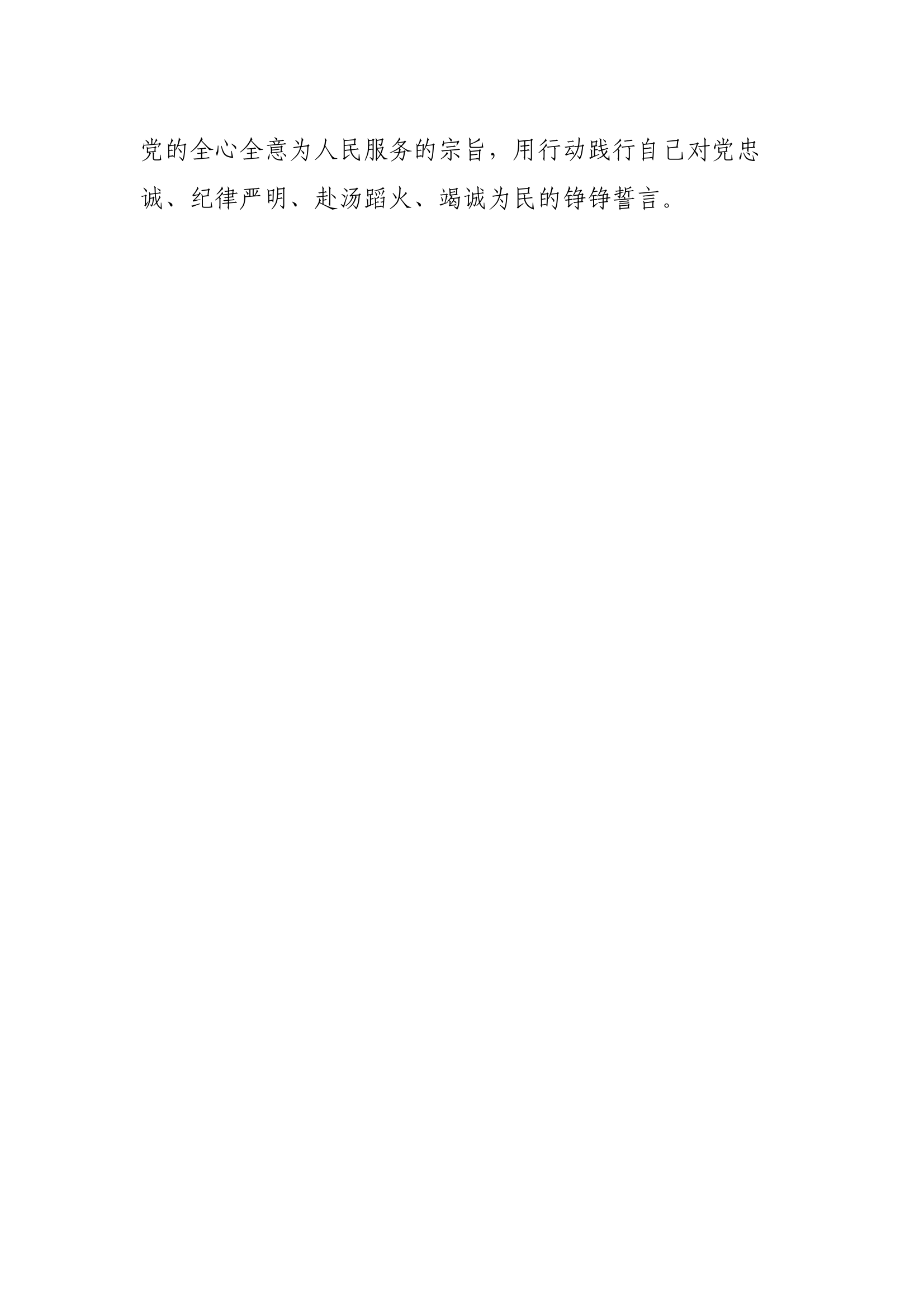 党的二十届三中全会专题学习研讨交流材料(2) 第2页