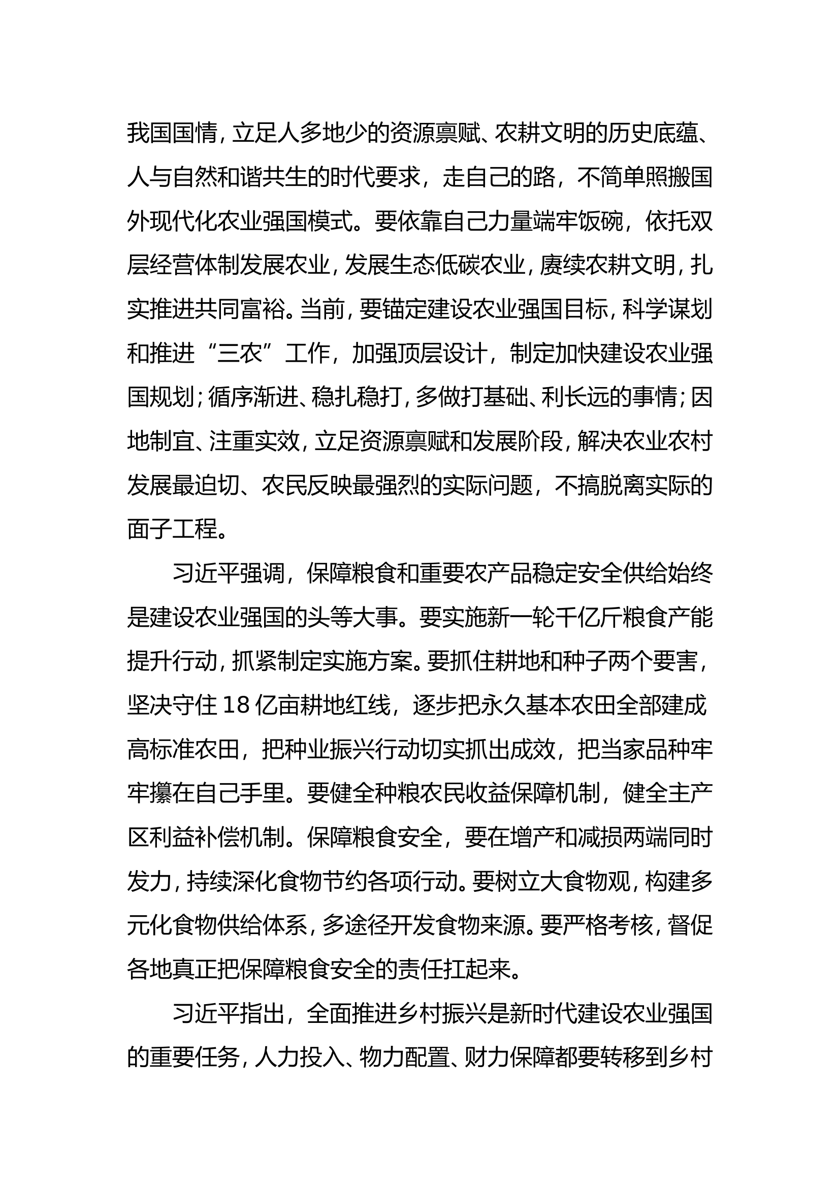 2023年1月份综合教育笔记共十类笔记28篇（思想政治、业务理论、条令条例、战备、团课、党风廉政、安全、卫生、驾驶员、应急救护技能）.doc 第2页