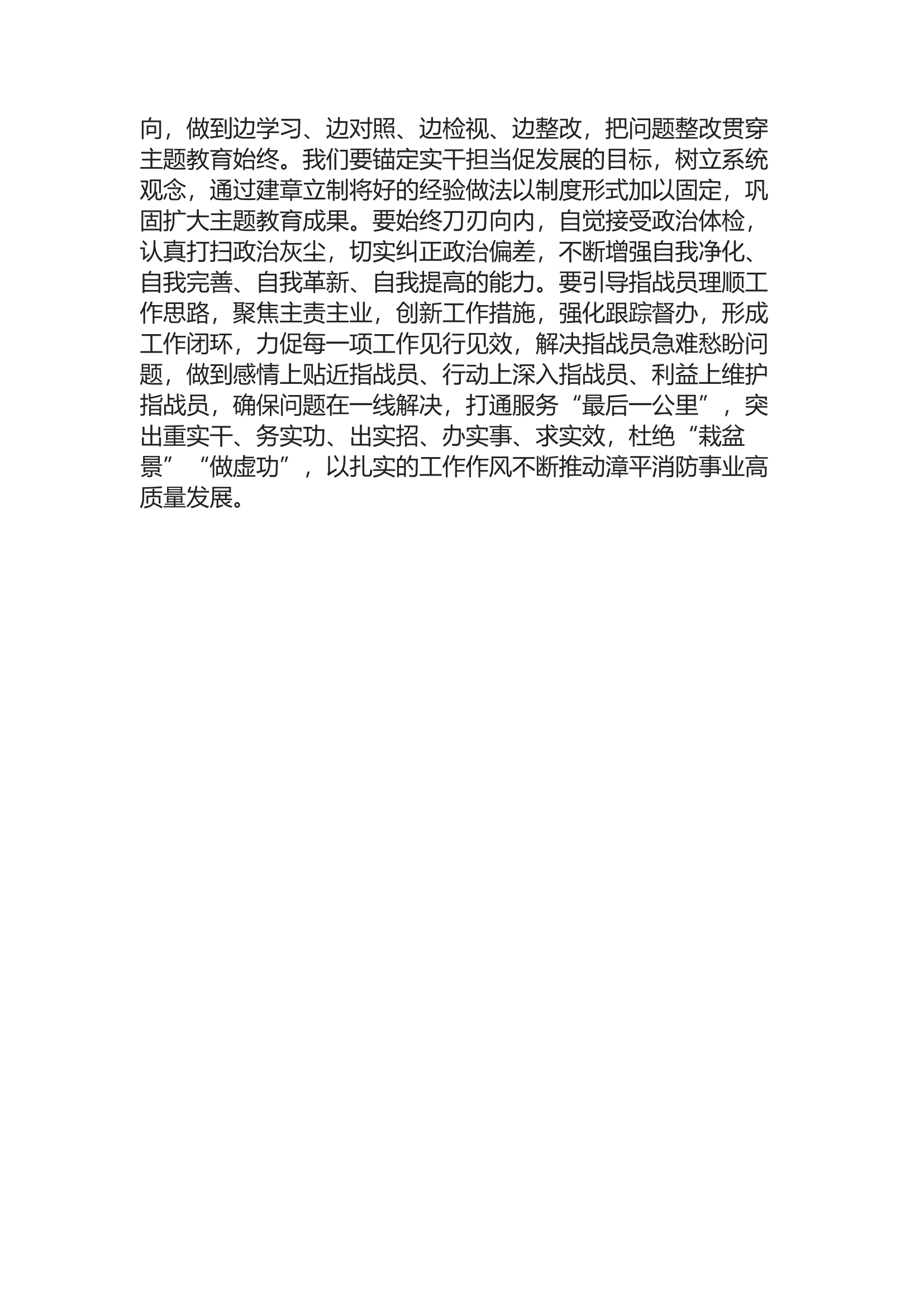 精品：b学习贯彻新时代中国特色社会主义思想主题教育读书班心得体会5.docx 第2页