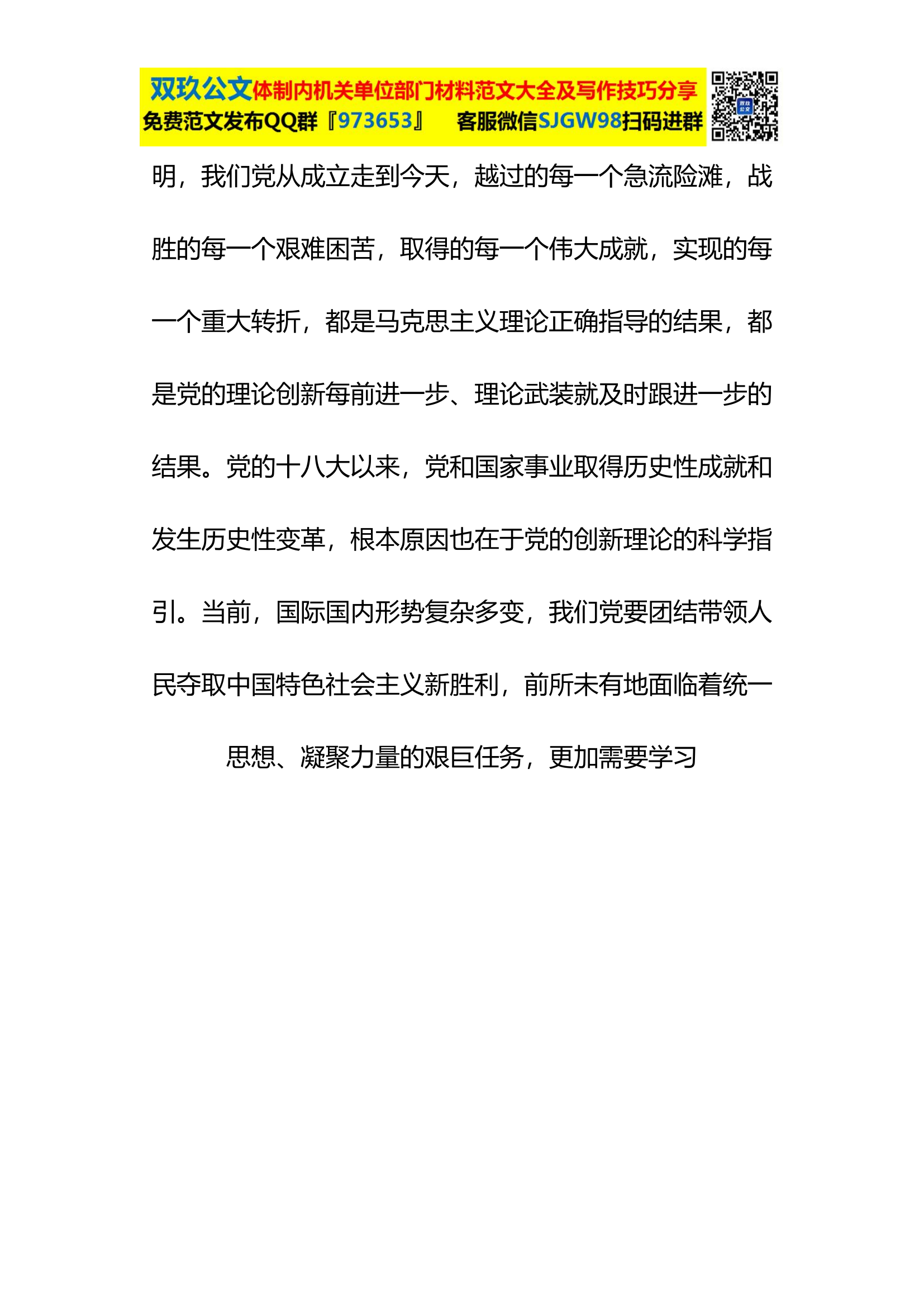 机关“能力作风建设年”活动专题读书班上的总结发言.docx 第2页