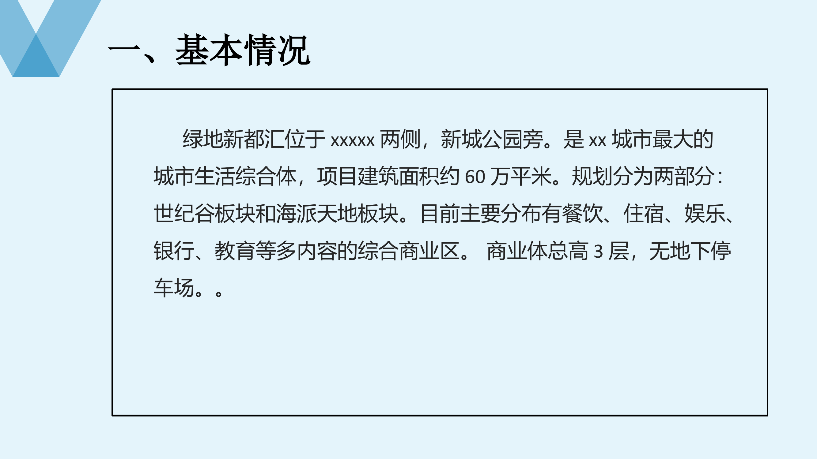 精品课:城市商业综合体火灾事故处置桌面推演.pptx 第2页