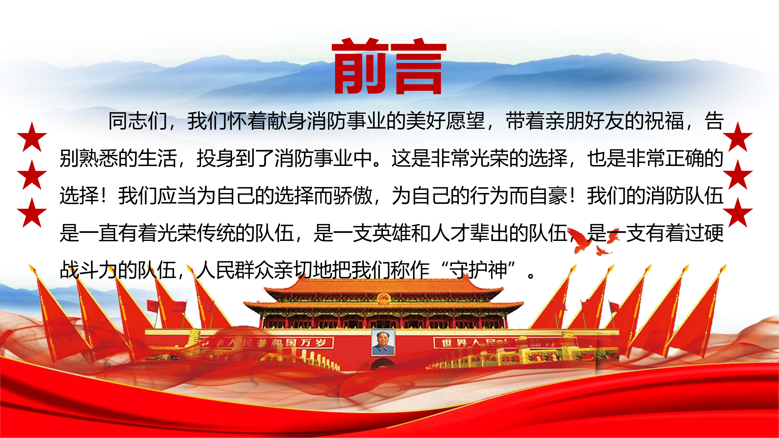 （４．２６）朱仰奎——《走好职业新征程 谱写人生新篇章》.pptx 第2页