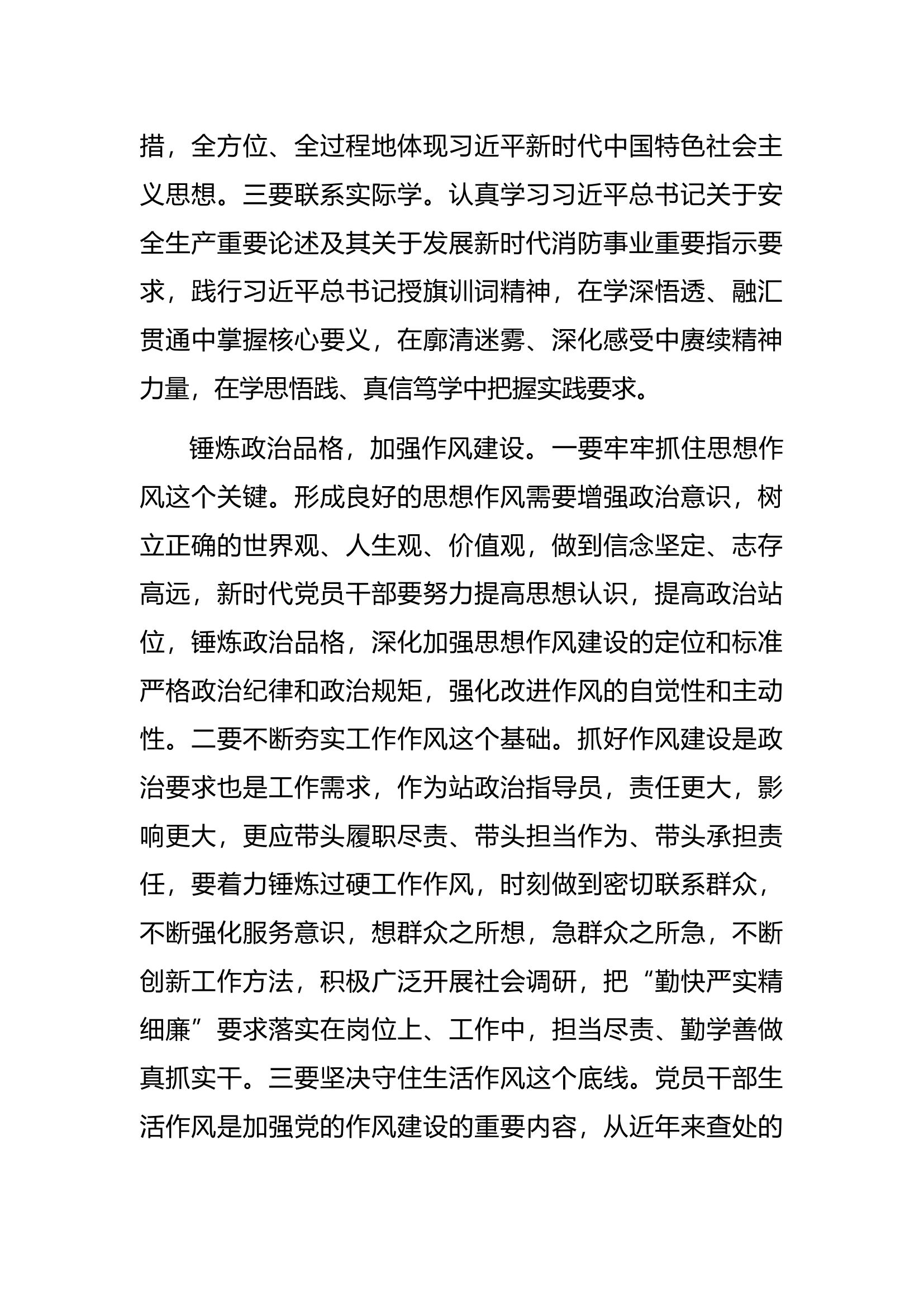 20篇思想要提升我该学什么.docx 第2页