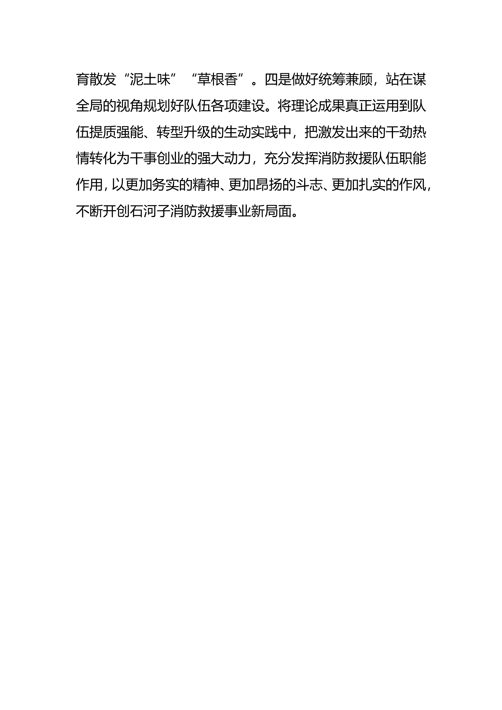 第一专题讨论发言材料2.doc 第2页
