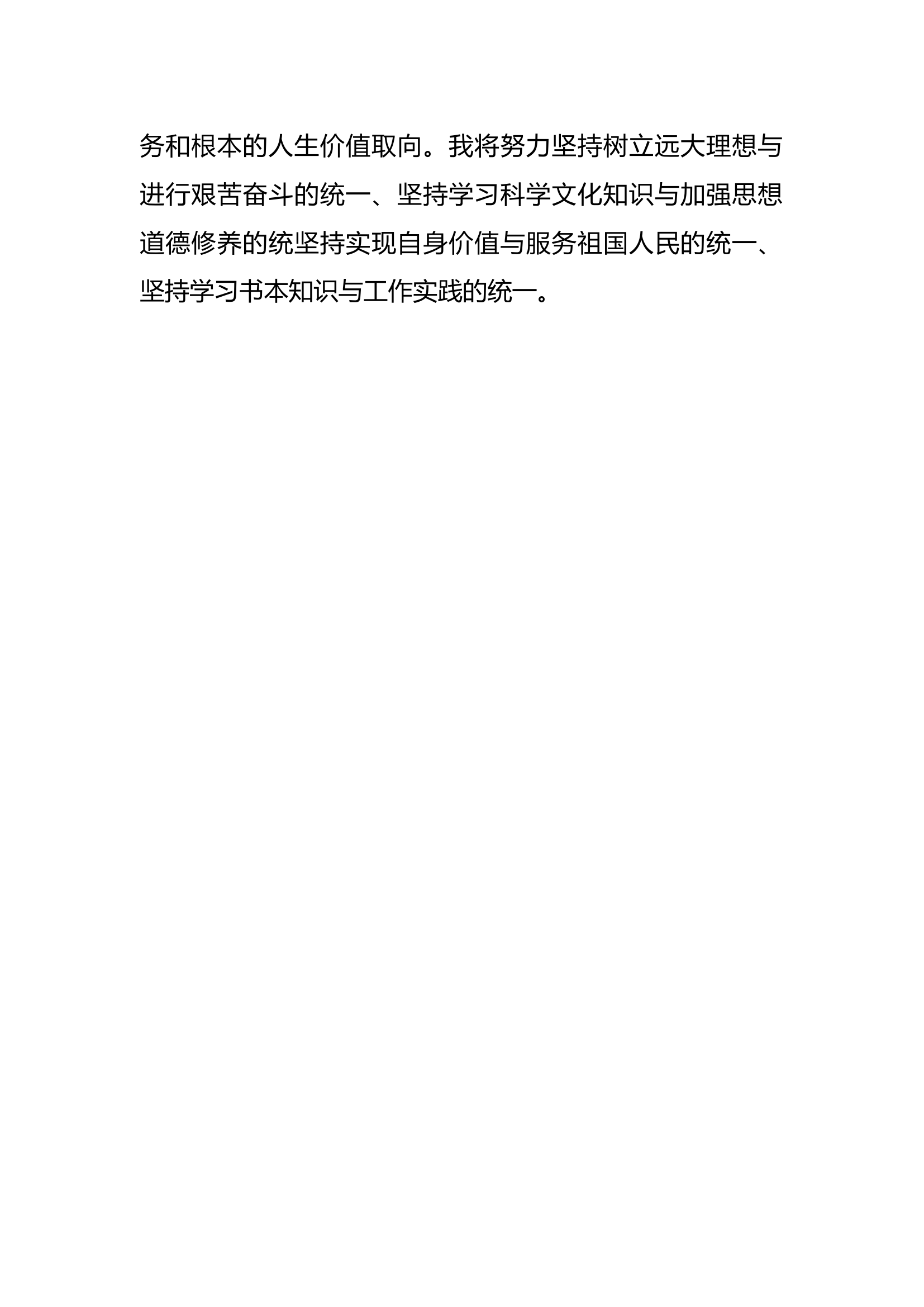 “本领要增强我该会什么”研讨发言材料.docx 第2页
