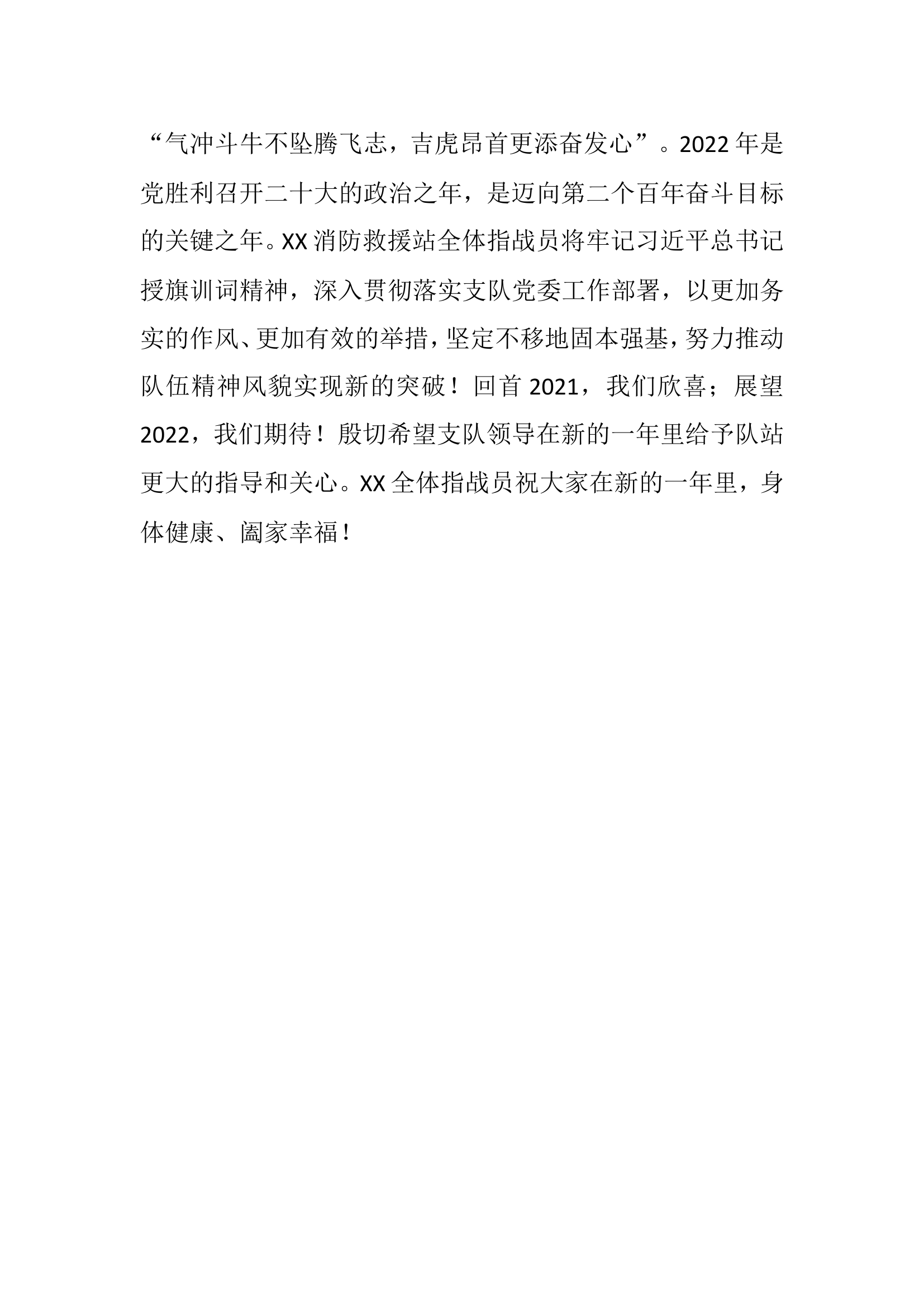 元旦节日祝福短信.doc 第1页