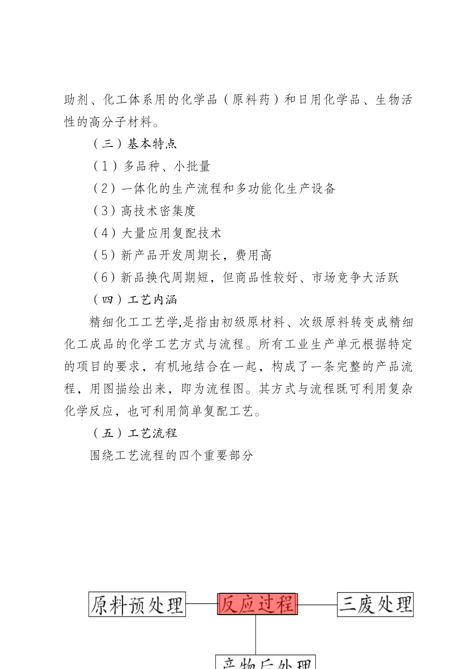 【战训改革调研】关于研究xx新能源产业灭火救援处置对策的调研报告.docx 第2页