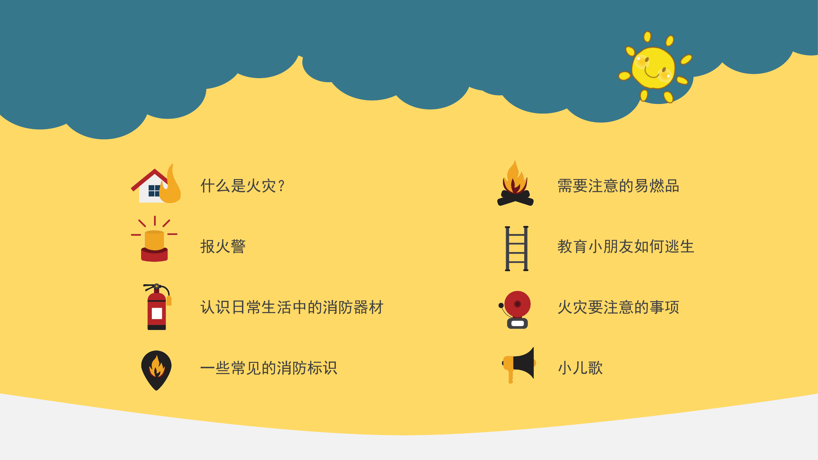 幼儿园.pptx 第2页