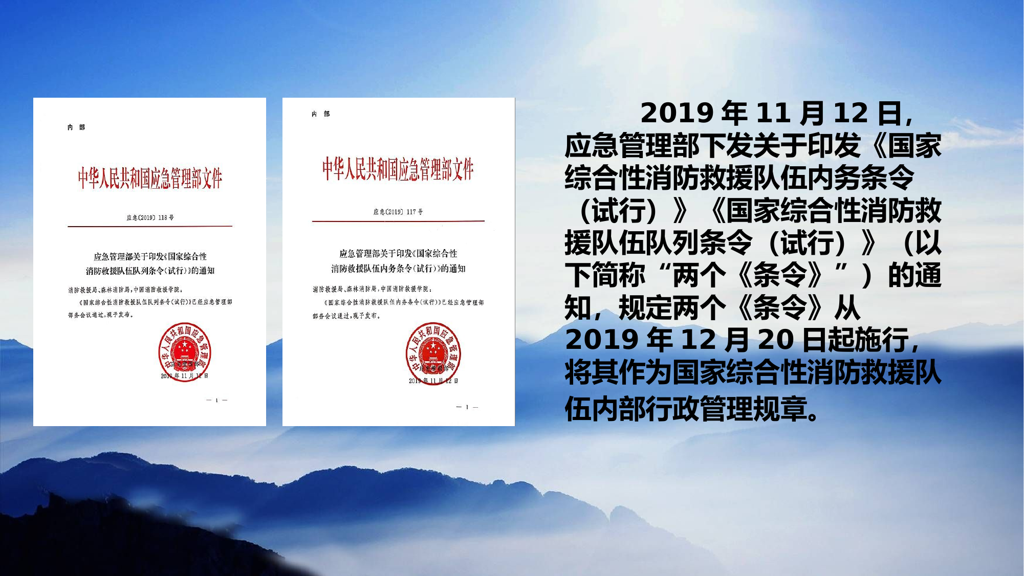 条令条例课件.pptx 第2页