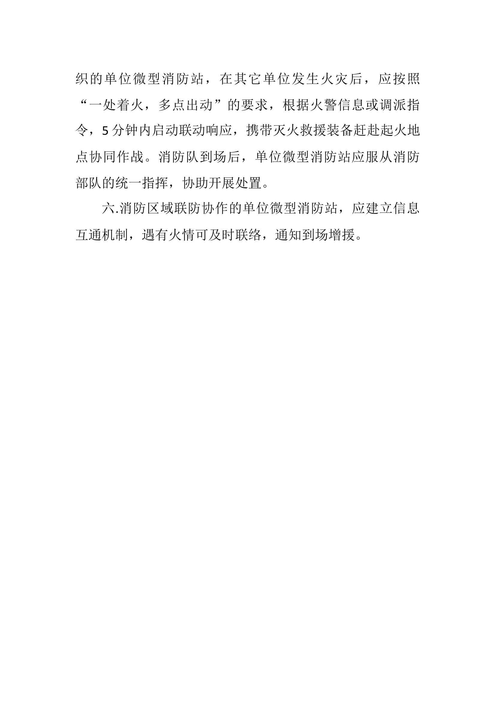 微站拉动程序.docx 第2页